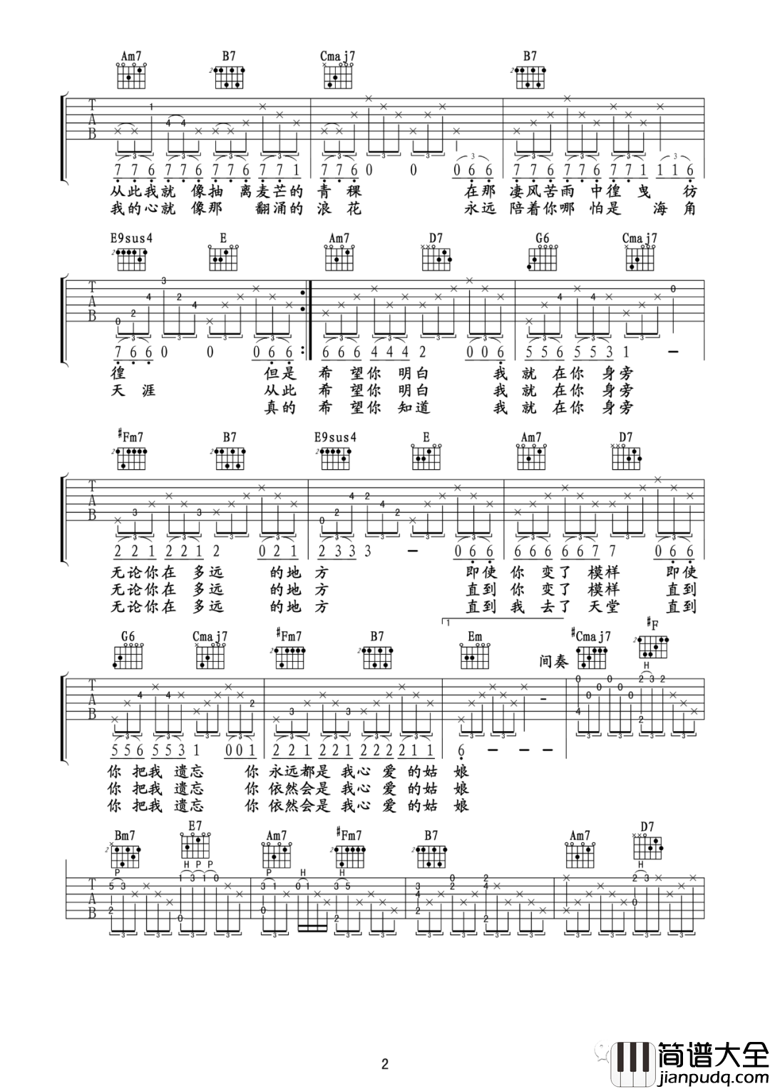 _你是我心爱的姑娘_弹唱_G调吉他谱_汪峰