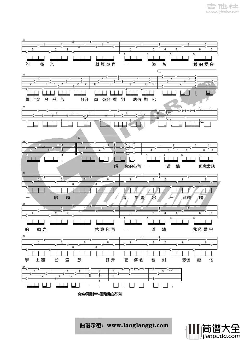 _心墙_弹唱_林俊杰_E调吉他谱