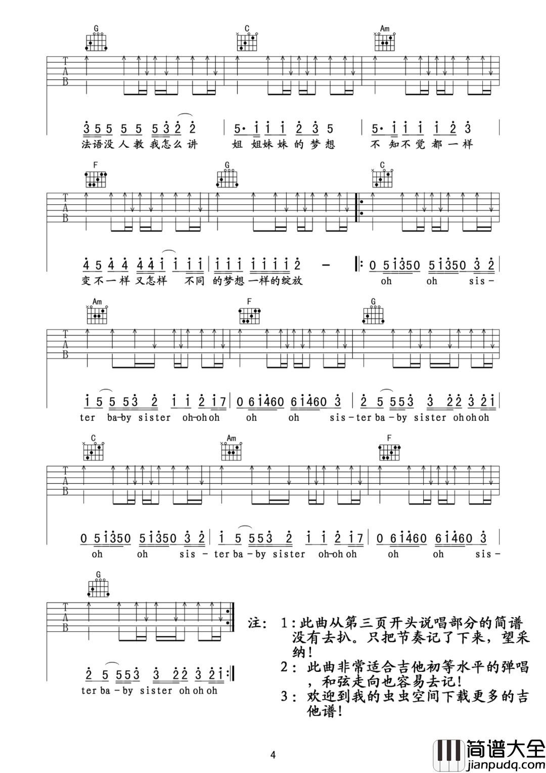 曾轶可__baby_sister__D调吉他谱