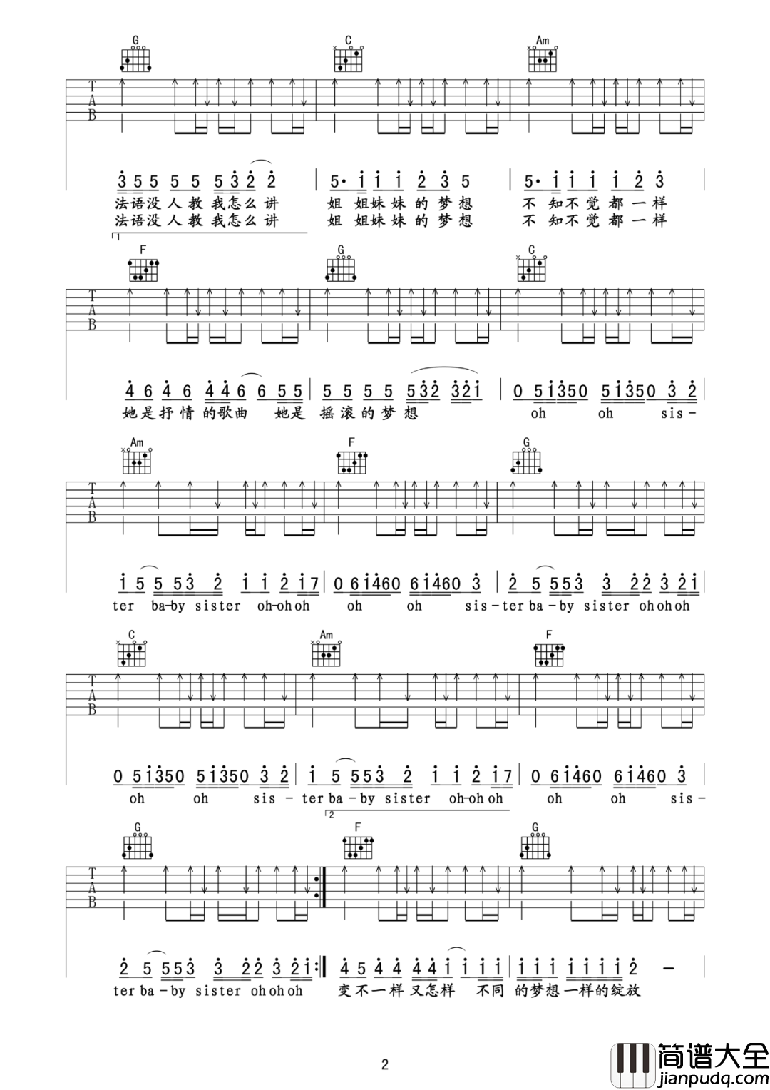 曾轶可__baby_sister__D调吉他谱