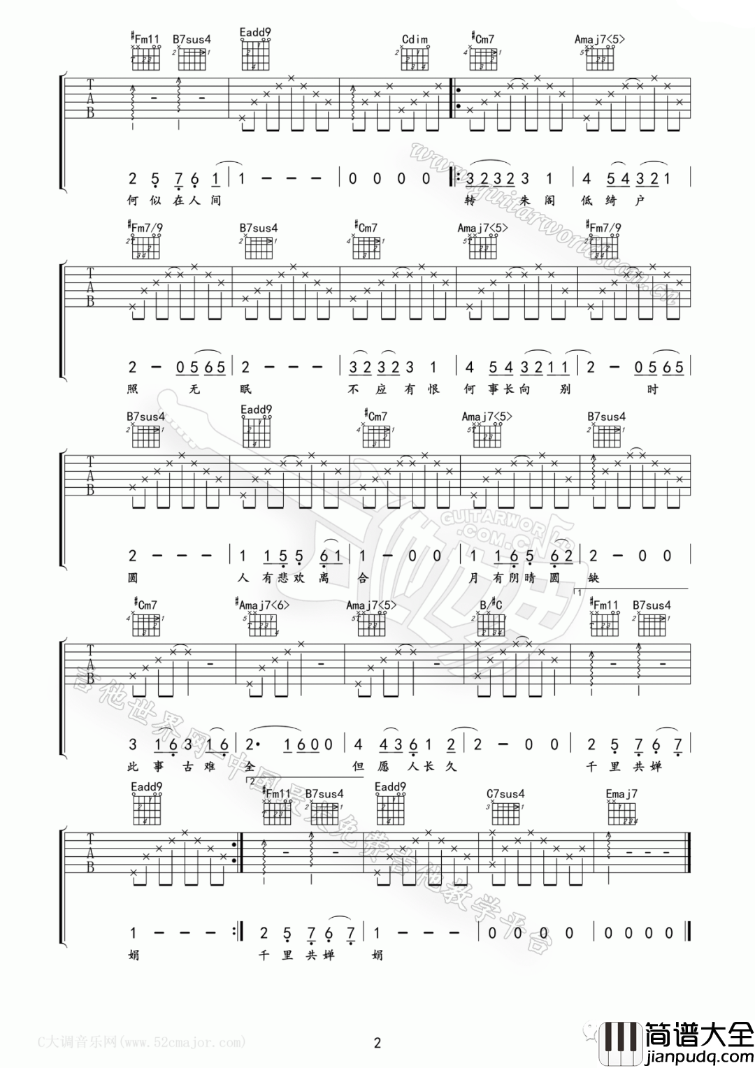 _但愿人长久_弹唱_王菲_E调吉他谱