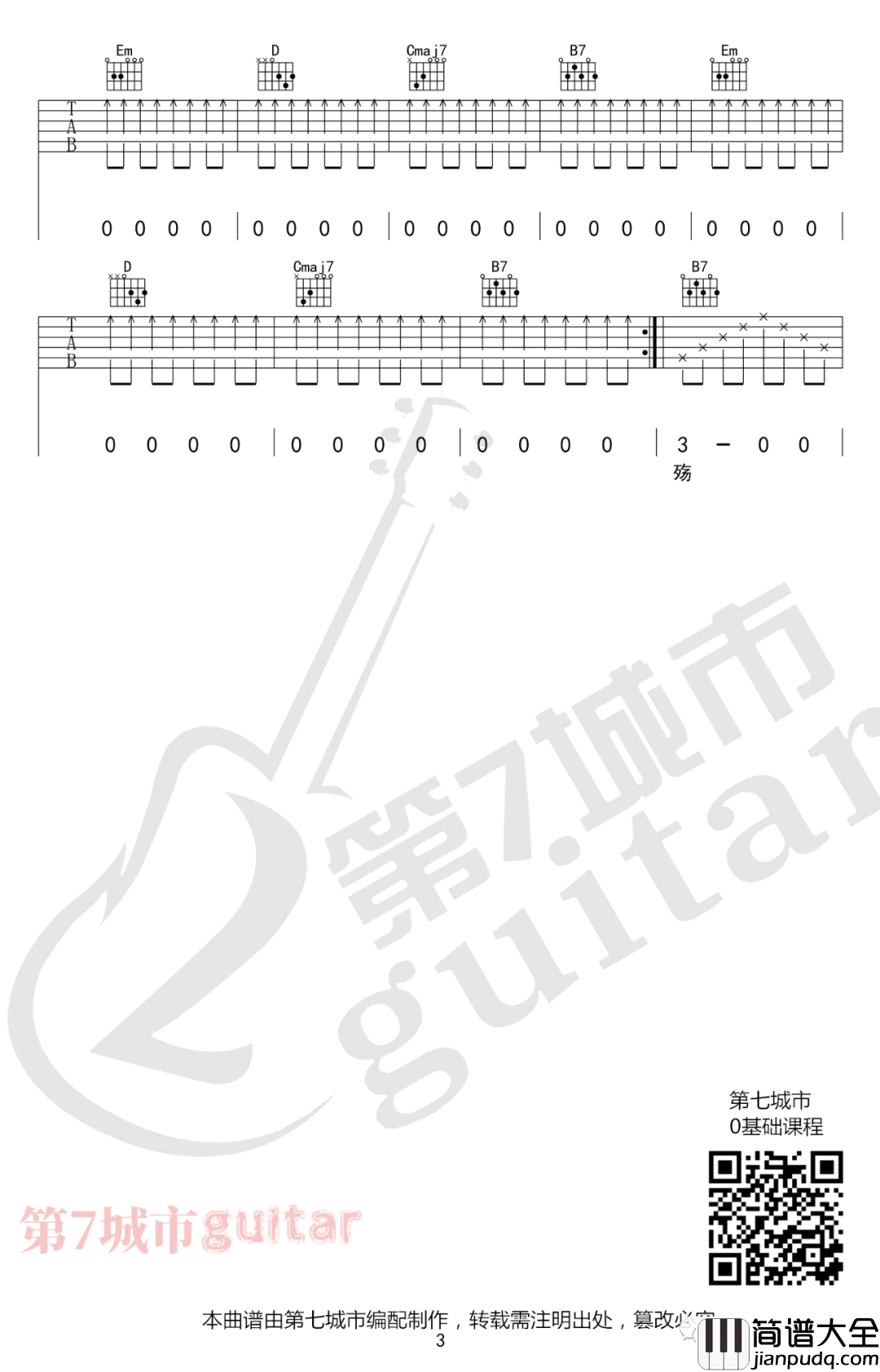 _窗_弹唱_G调吉他谱_陈鸿宇、冯翔演唱