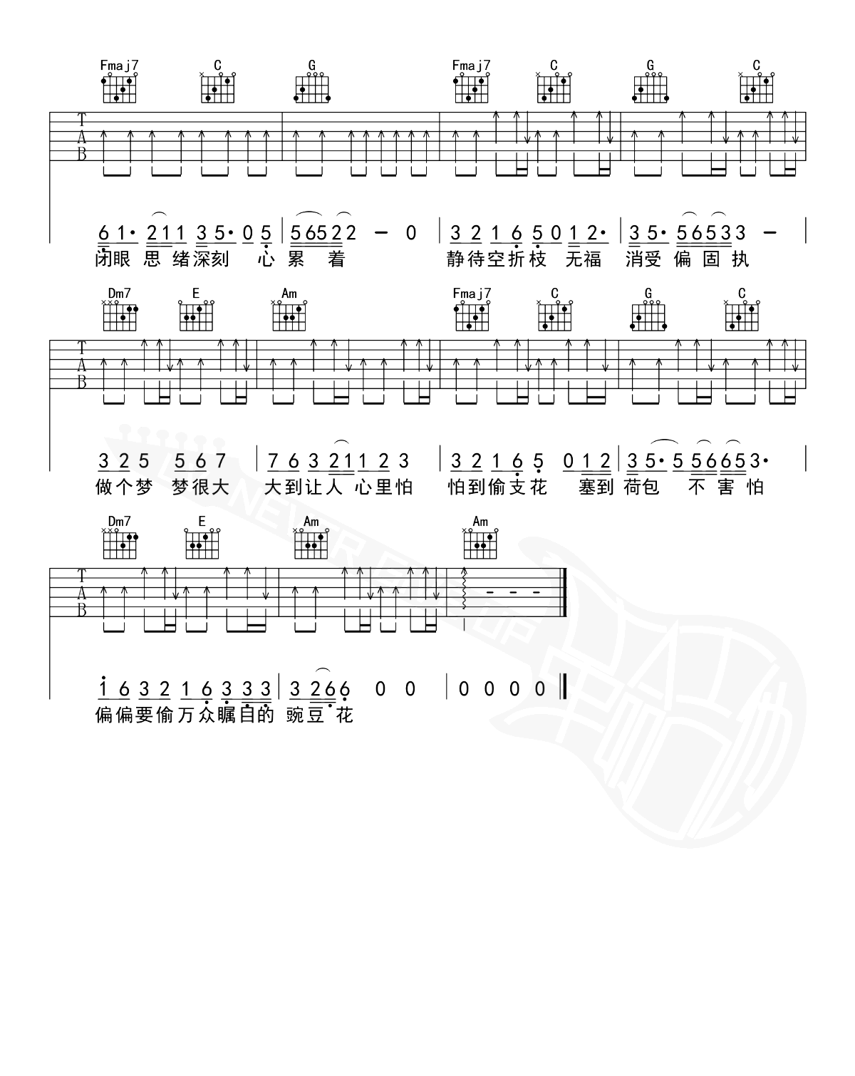 我的花吉他谱_要不要买菜_C调简单版_弹唱六线谱