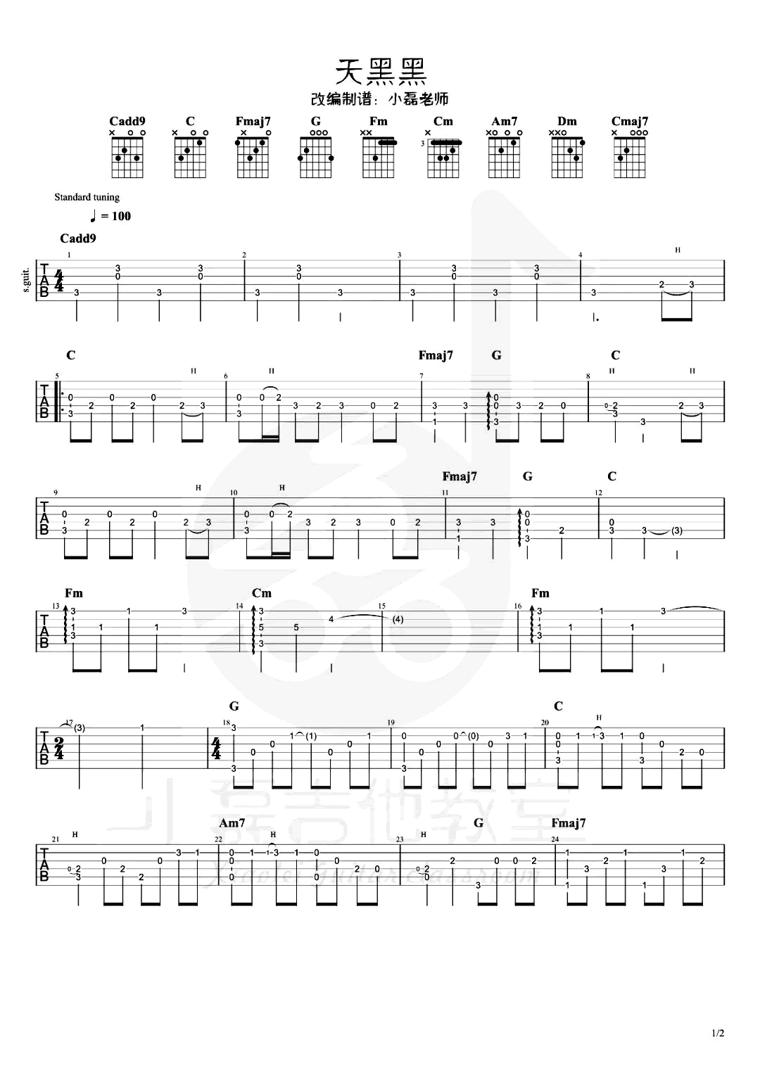 天黑黑指弹谱_孙燕姿_吉他独奏演示/指弹教学视频