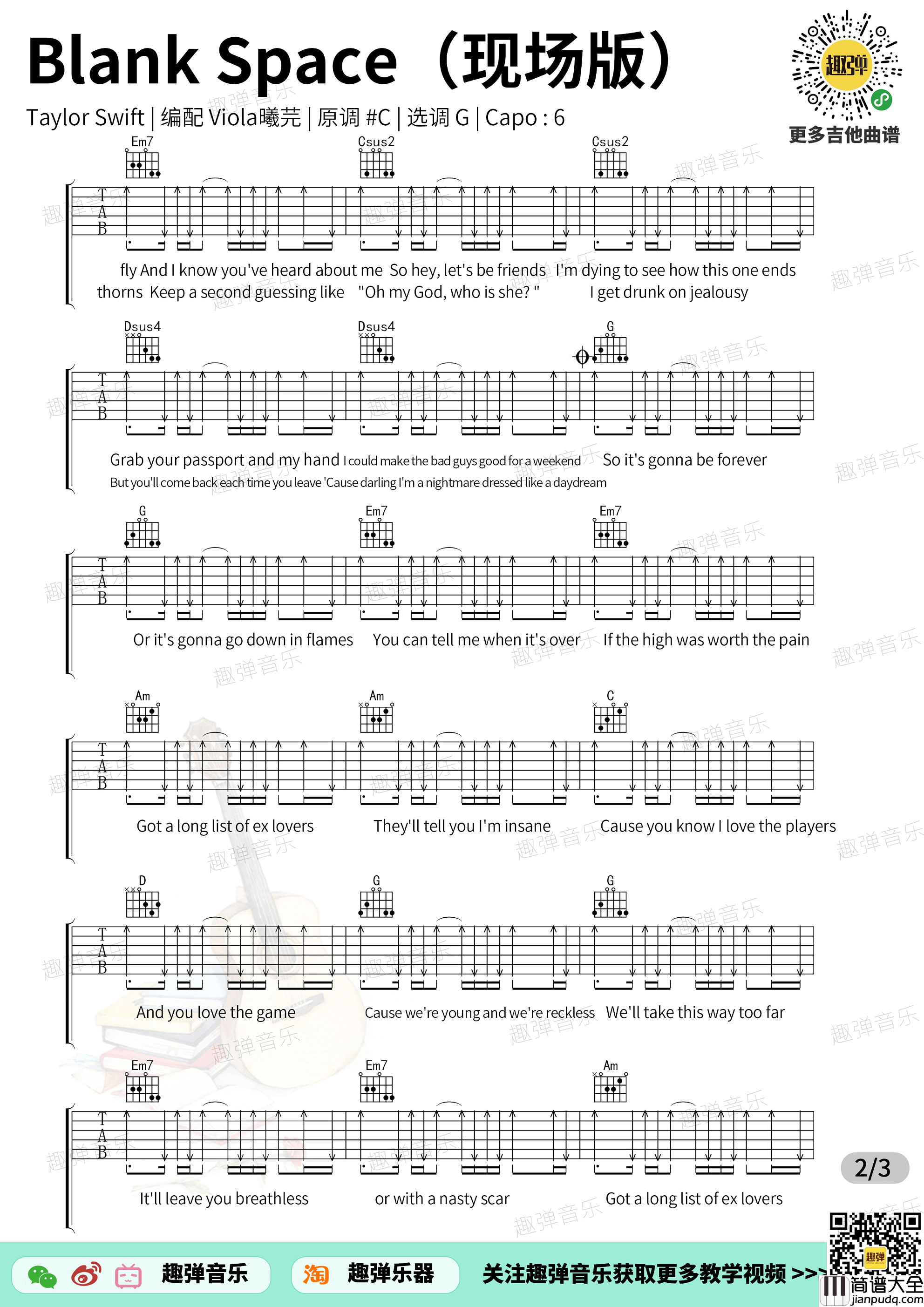 泰勒_Blank_Space_吉他谱_高清G调六线谱