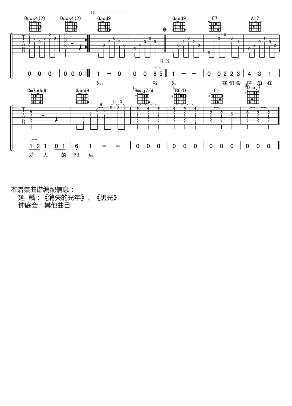 _农夫渔夫_吉他谱_大乔小乔_C调原版弹唱六线谱