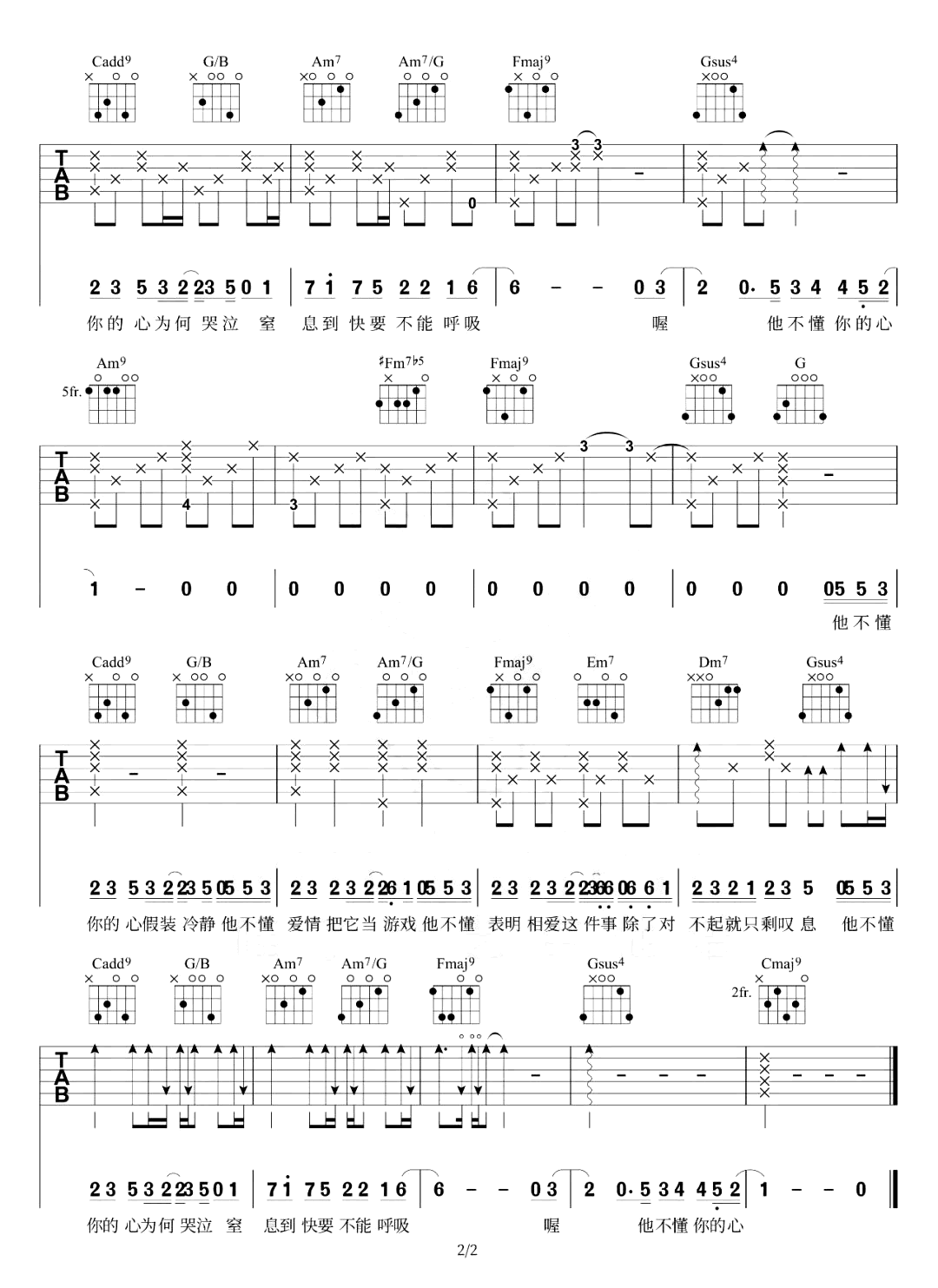 他不懂吉他谱_张杰_C调弹唱谱_吉他演示+教学视频