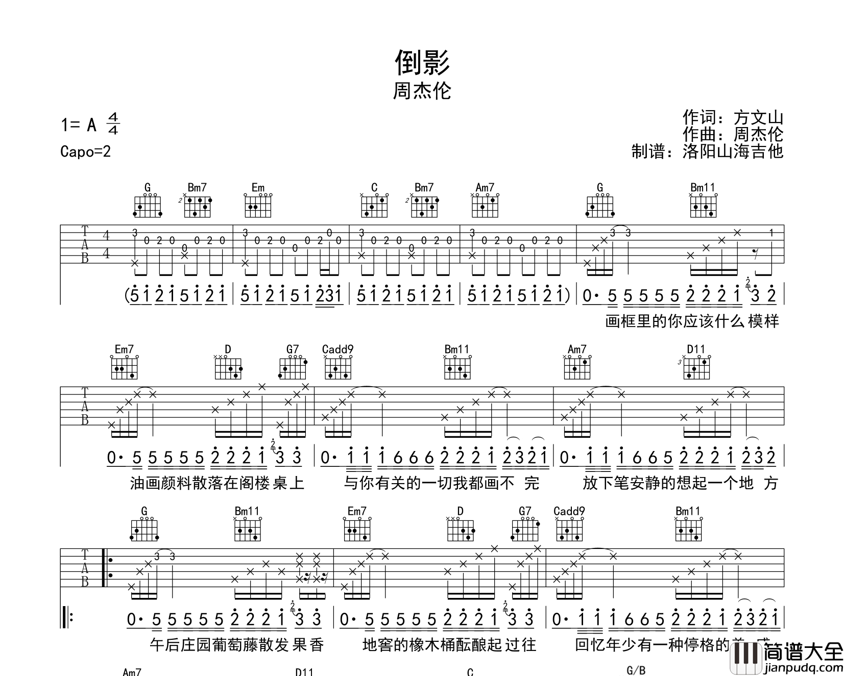 周杰伦_倒影_吉他谱__倒影_G调原版六线谱