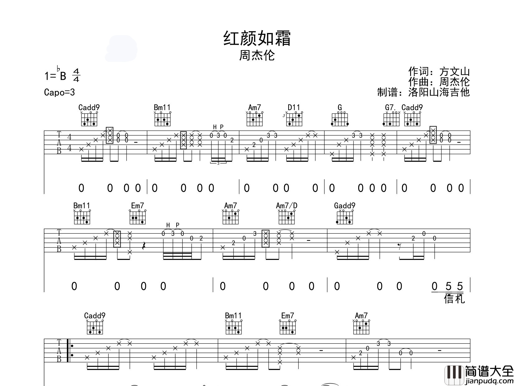 周杰伦_红颜如霜_吉他谱_G调超原版吉他谱