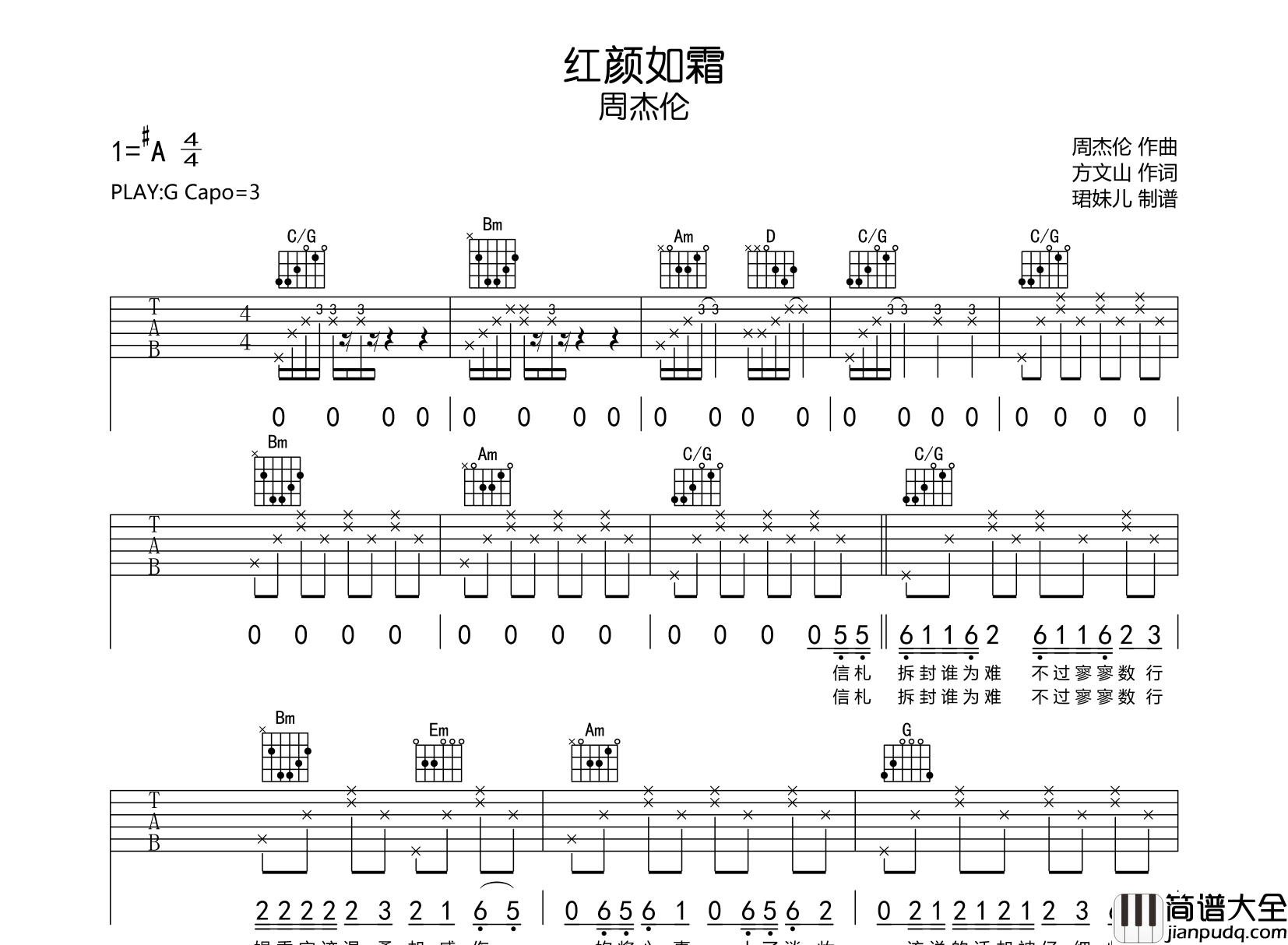 红颜如霜吉他谱_周杰伦_G调原版弹唱吉他谱