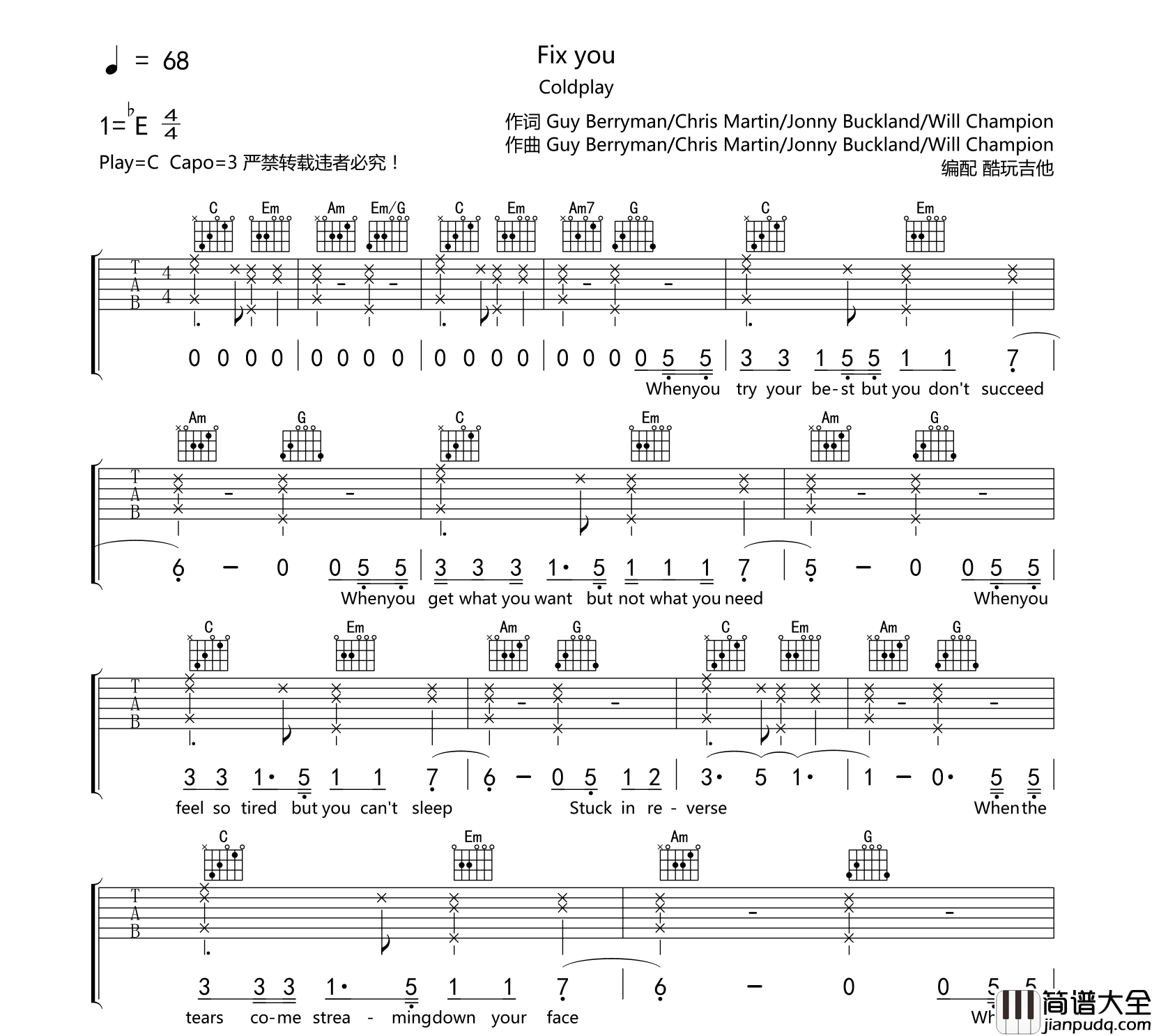 Fix_you吉他谱_coldplay_C调原版弹唱吉他谱