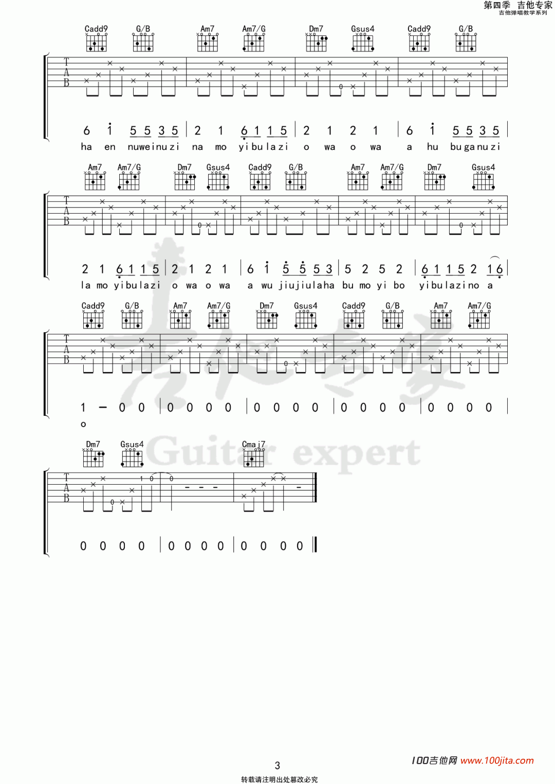 _妈妈的歌谣_吉他谱_C调吉他谱