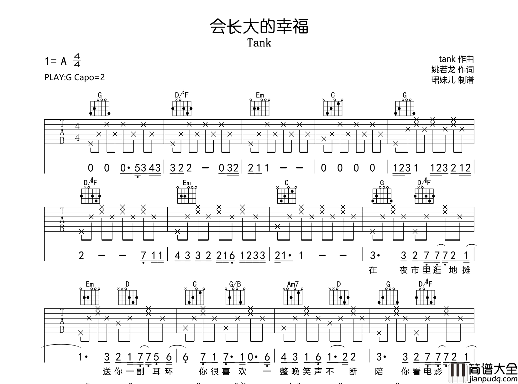 会长大的幸福吉他谱_TANK_G调弹唱六线谱_图片谱