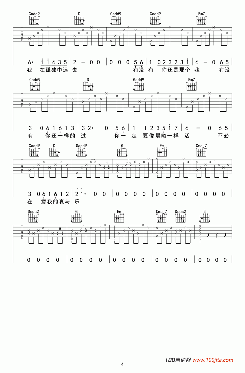 八十年代的歌吉他谱_G调_赵雷_吉他弹唱谱