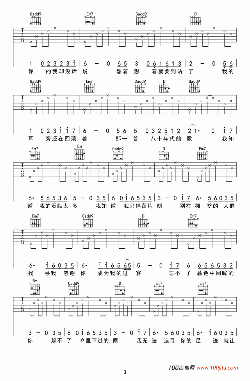 八十年代的歌吉他谱_G调_赵雷_吉他弹唱谱