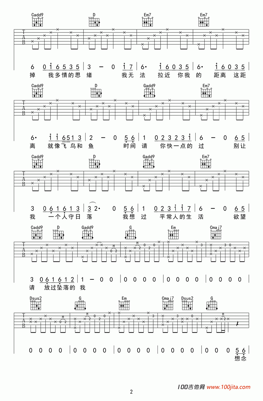 八十年代的歌吉他谱_G调_赵雷_吉他弹唱谱