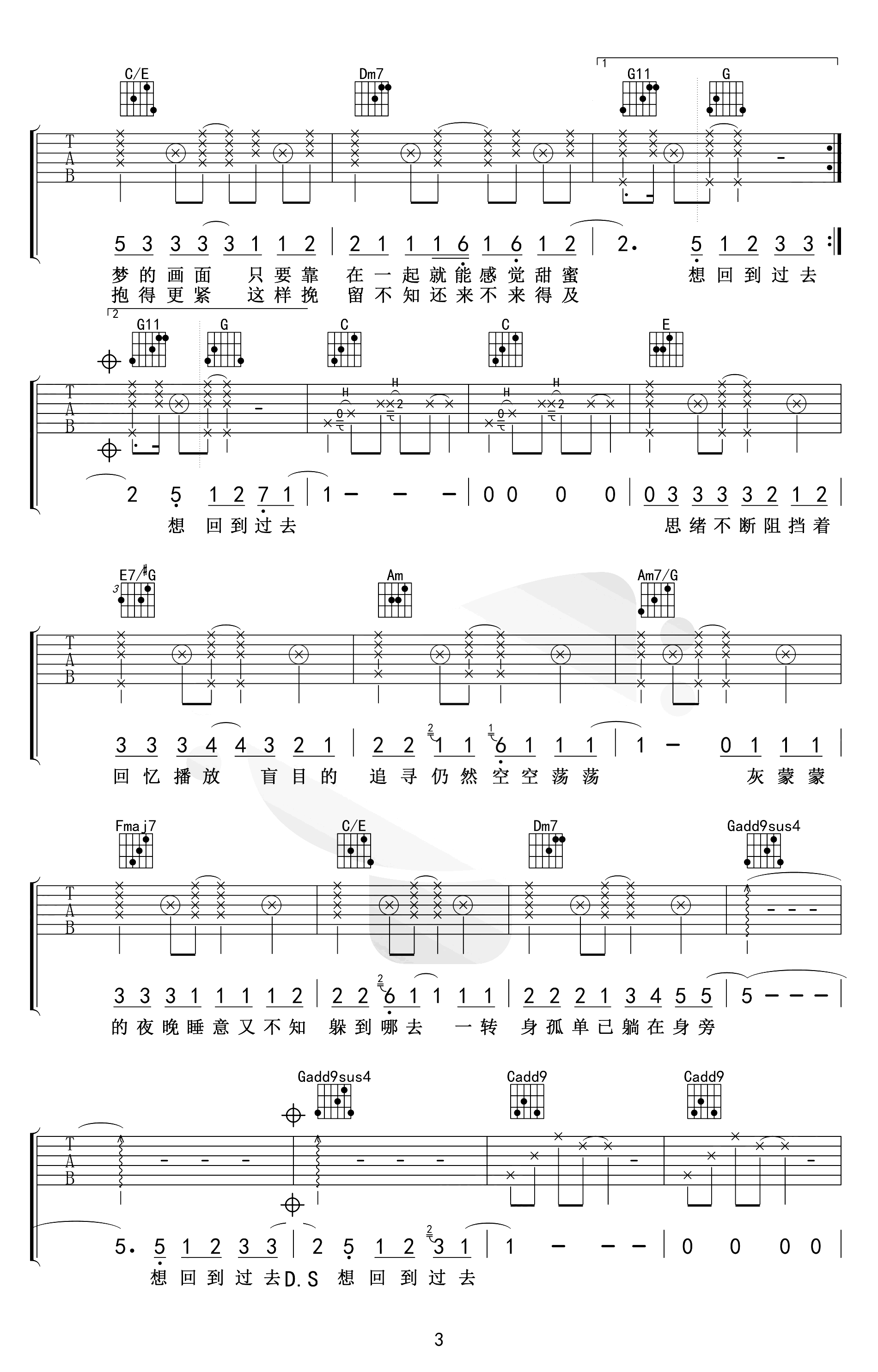 回到过去吉他谱_周杰伦_C调弹唱谱_吉他教学视频