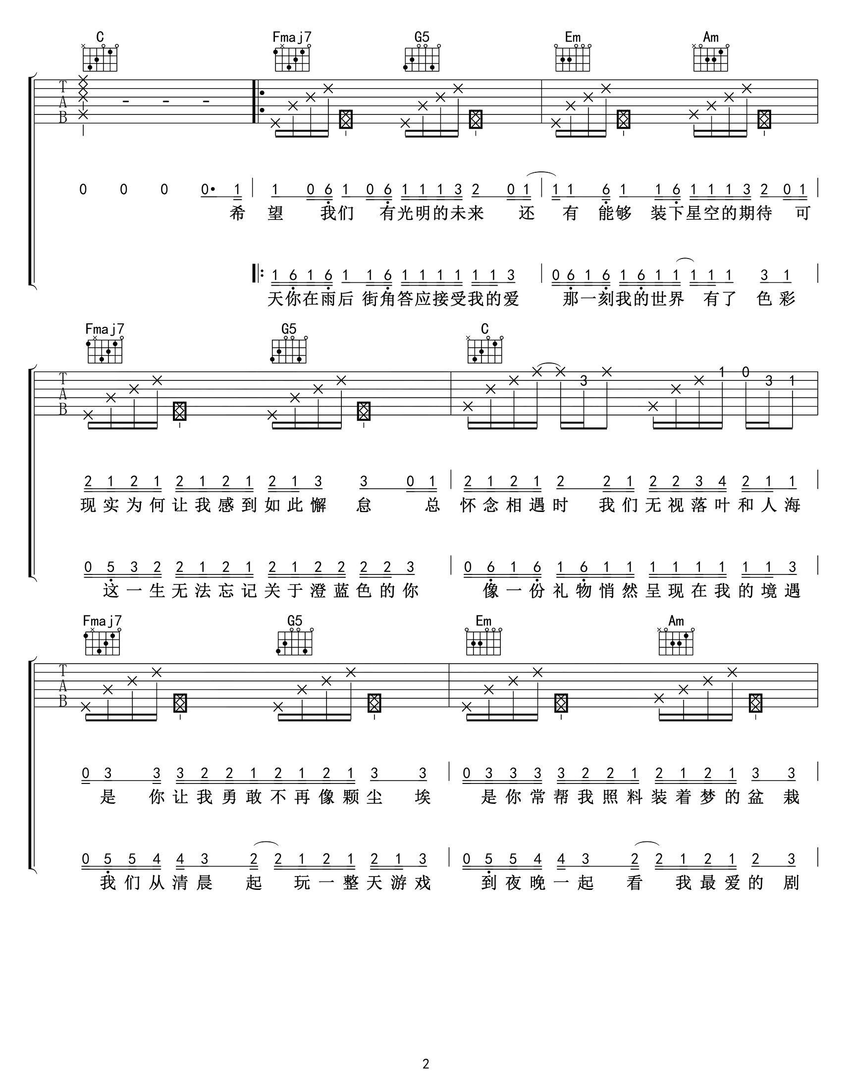 把回忆拼好给你吉他谱_王贰浪_C调弹唱谱_完整六线谱