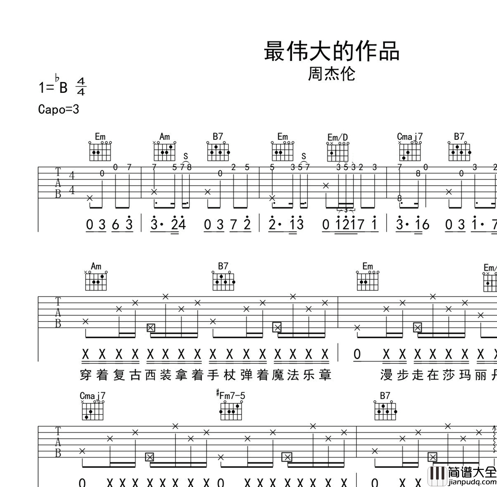 周杰伦_最伟大的作品_吉他谱（附演奏音频）_高清六线谱