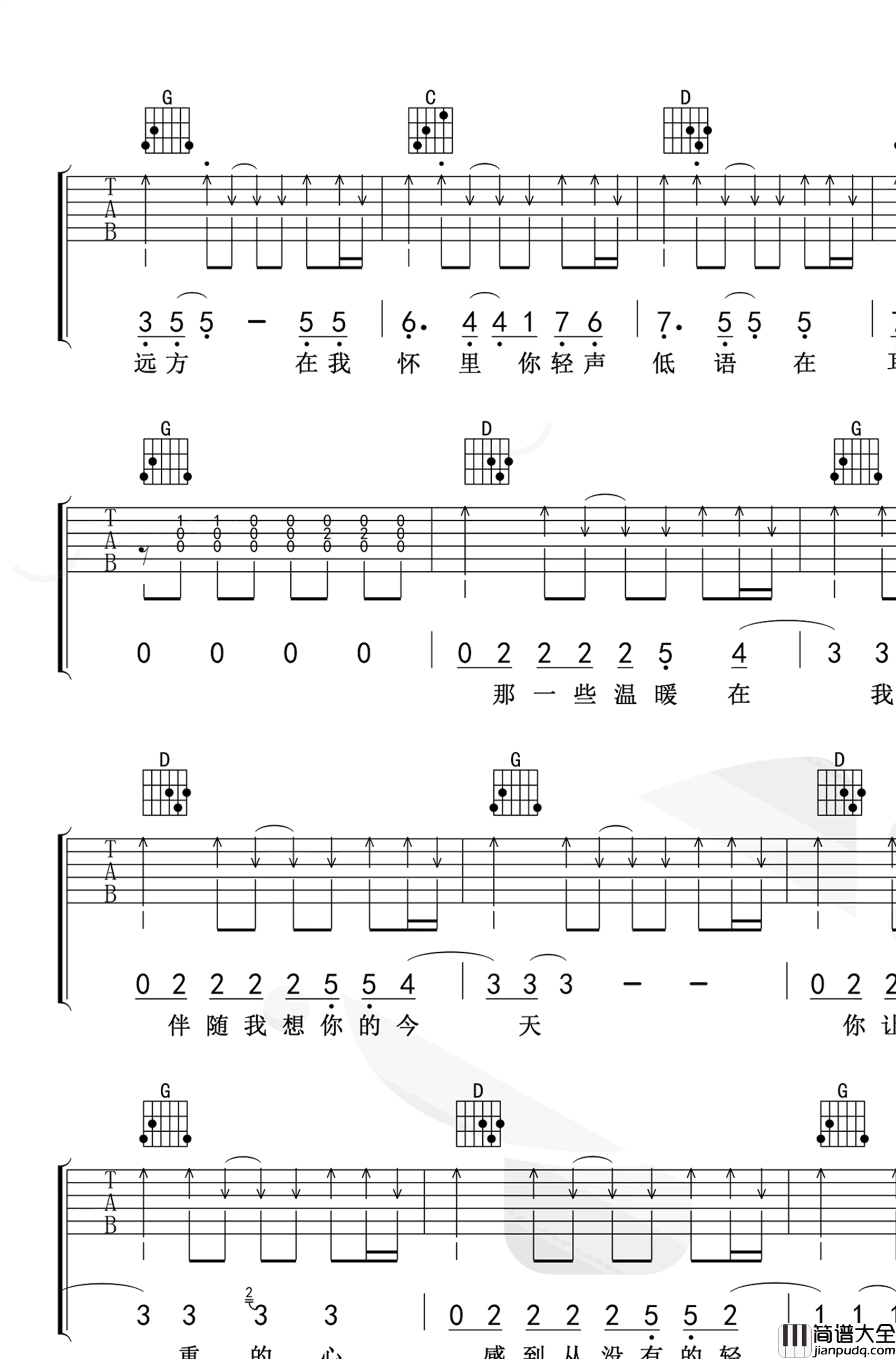 温暖吉他谱_许巍_G调弹唱谱__温暖_吉他教学视频