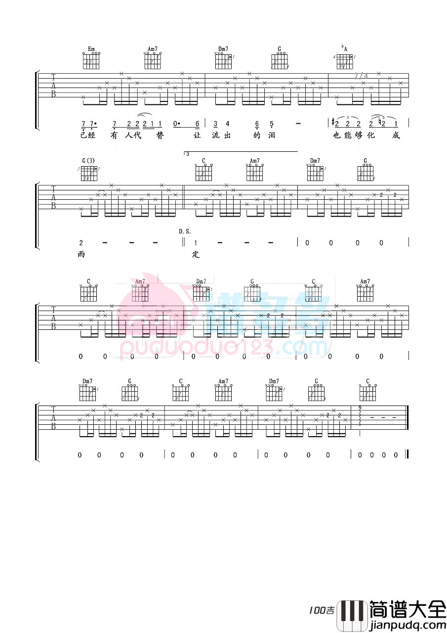_无情的雨无情的你_吉他谱_齐秦_岁月经典吉他谱