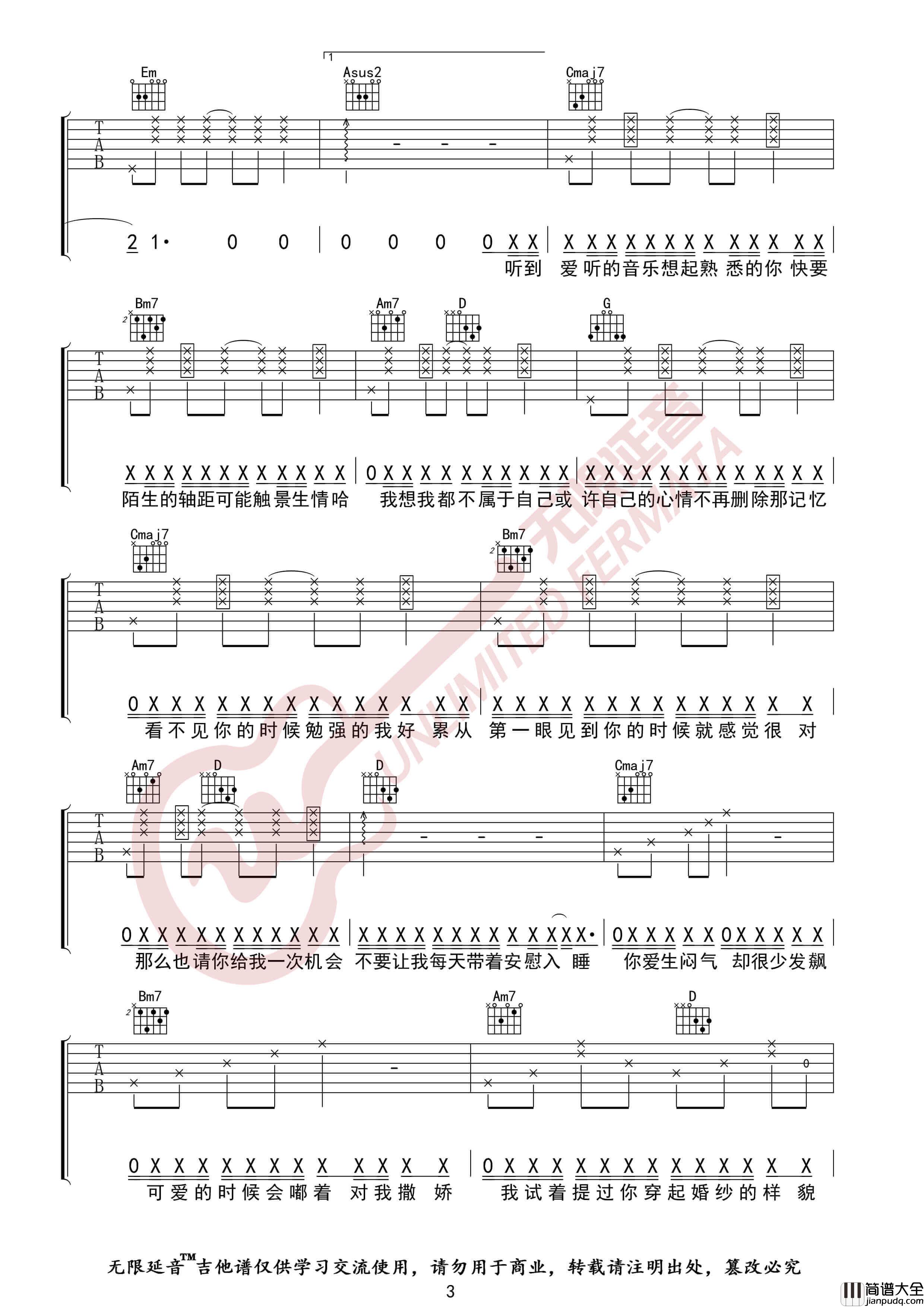 锦零_Melody_Remix_吉他谱_G调指法伴奏谱