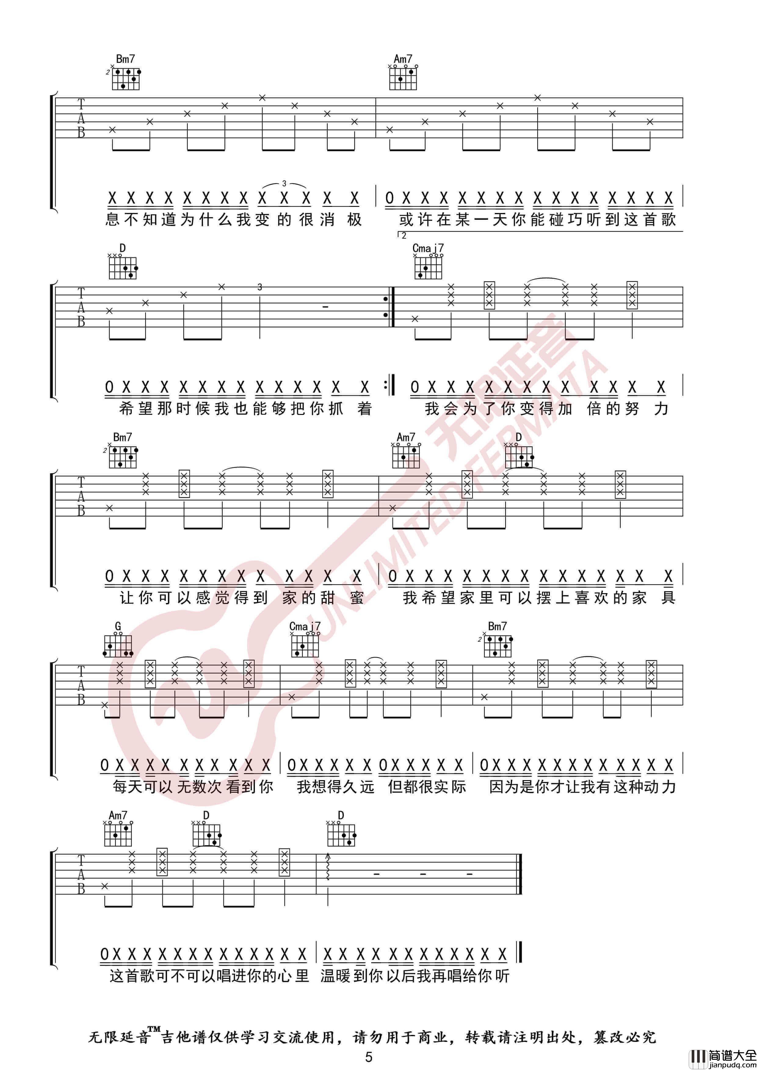 锦零_Melody_Remix_吉他谱_G调指法伴奏谱