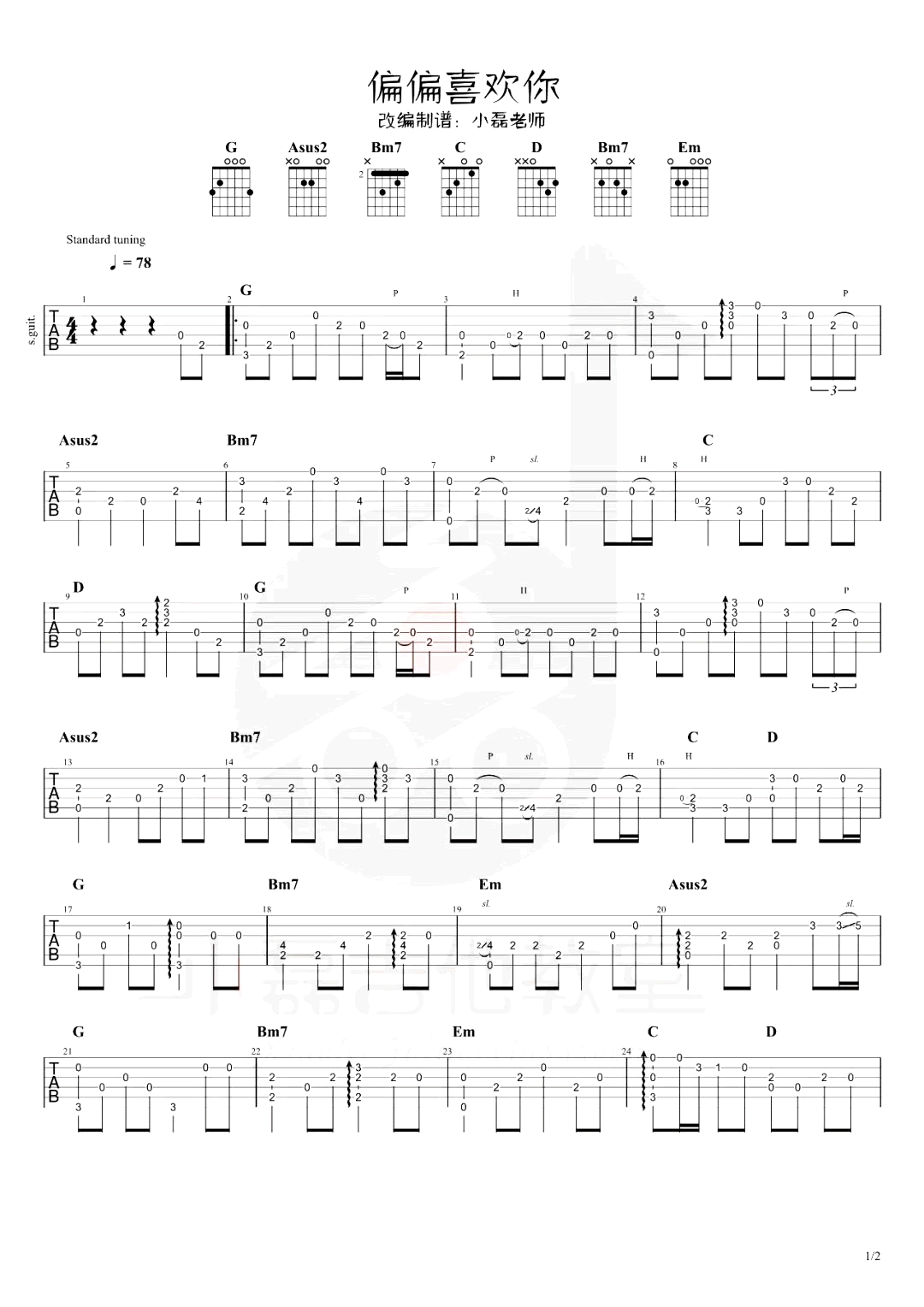 偏偏喜欢你指弹谱_陈百强_吉他独奏谱_指弹教学视频