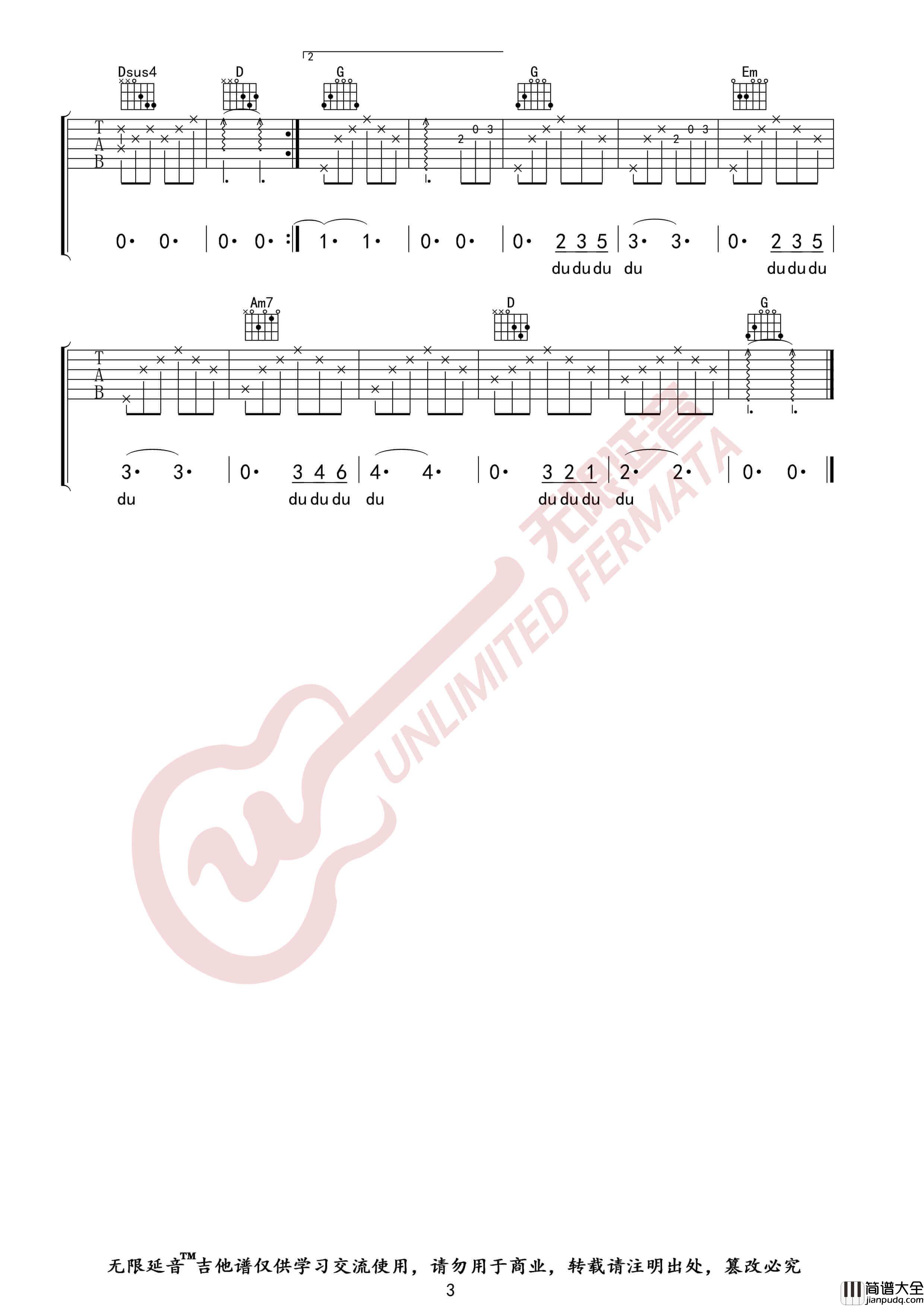 _朋友请听好_吉他谱_易烊千玺/何炅/谢娜