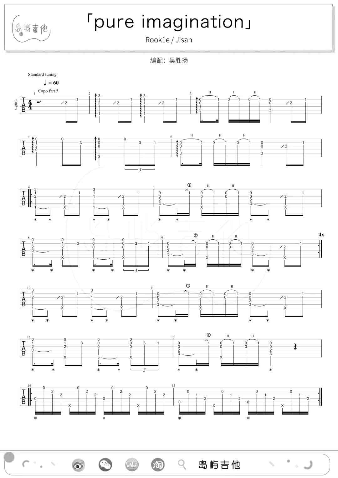pure_imagination指弹谱_吉他独奏谱