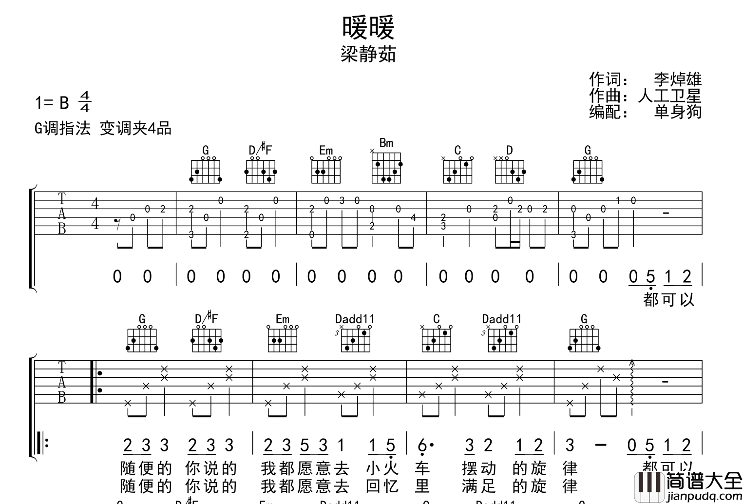 暖暖吉他谱_梁静茹__暖暖_G调高清原版弹唱谱