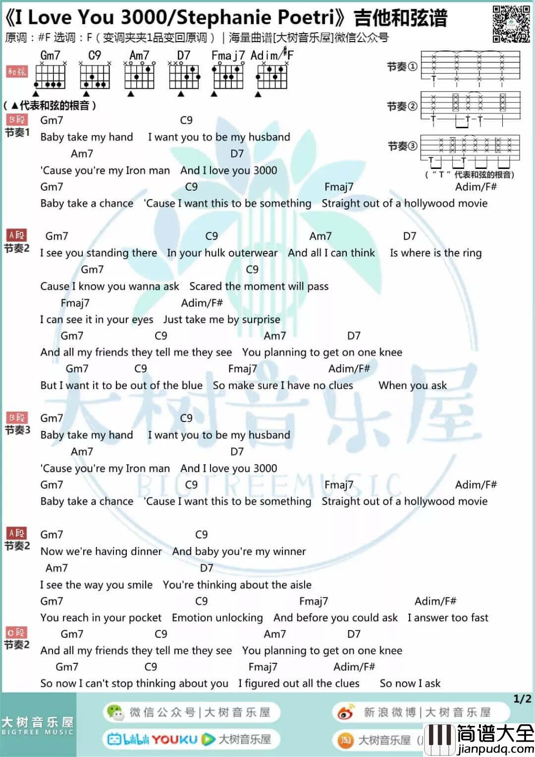 I_Love_You_3000吉他谱_F调和弦谱_Stephanie_Poetri