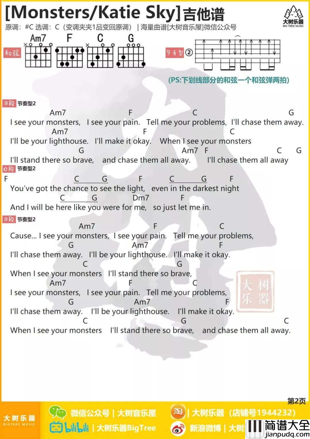 Monsters吉他谱_C调和弦谱_Katie_Sky