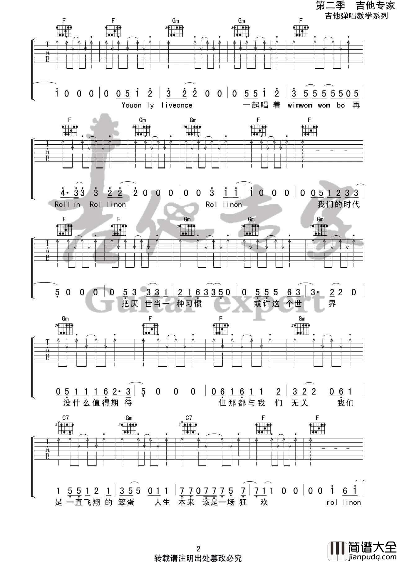 Rollin'_On吉他谱_椅子乐团_原调F调版吉他谱