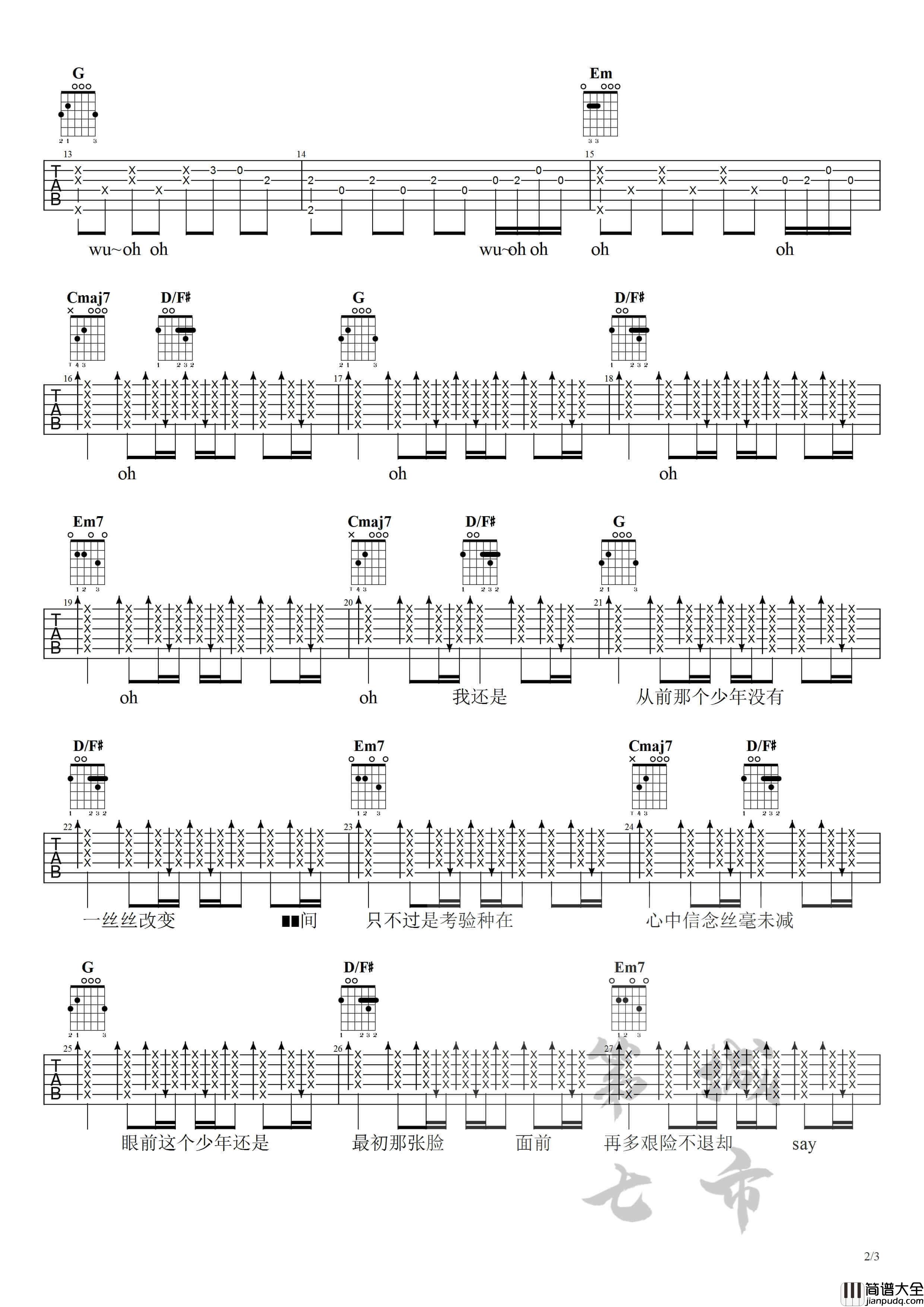 少年吉他谱_梦然_G调六线谱男生版_第七城市