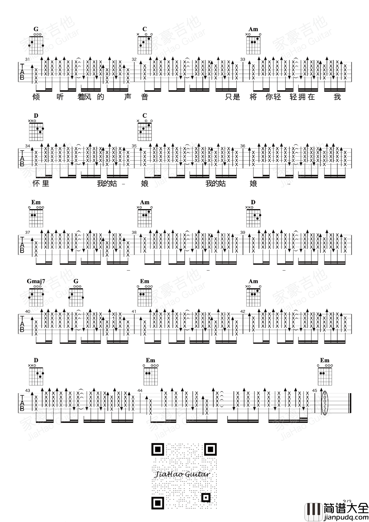 _星空_吉他谱_许巍_带前奏版六线谱_家豪吉他