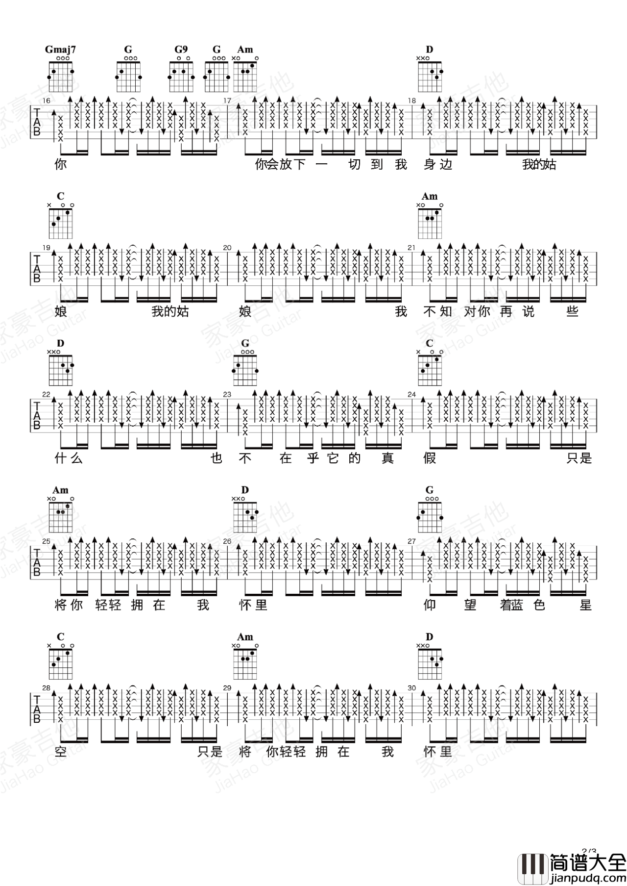 _星空_吉他谱_许巍_带前奏版六线谱_家豪吉他