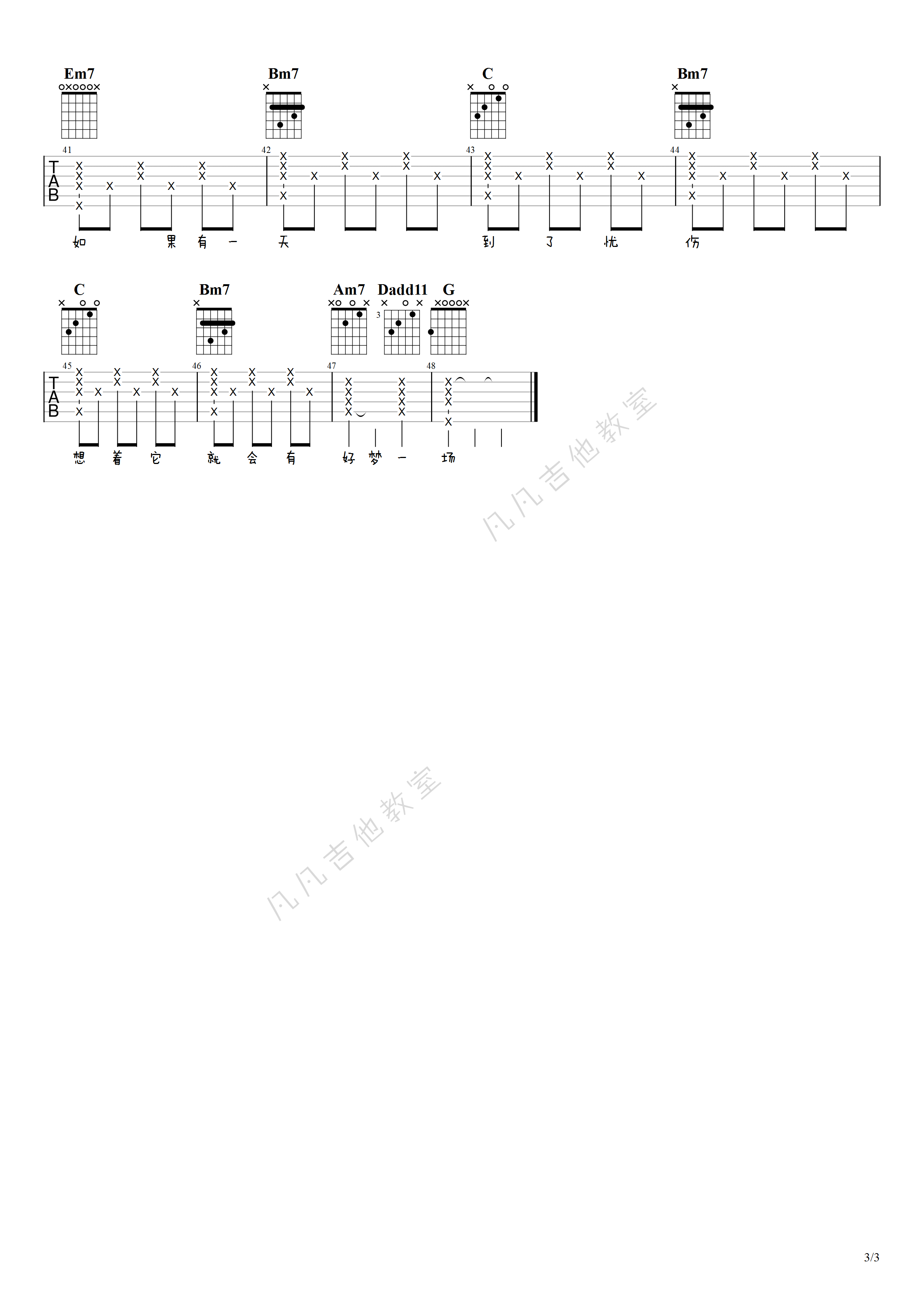 萱草花吉他谱_G调高清版_凡凡吉他教室编配_张小斐