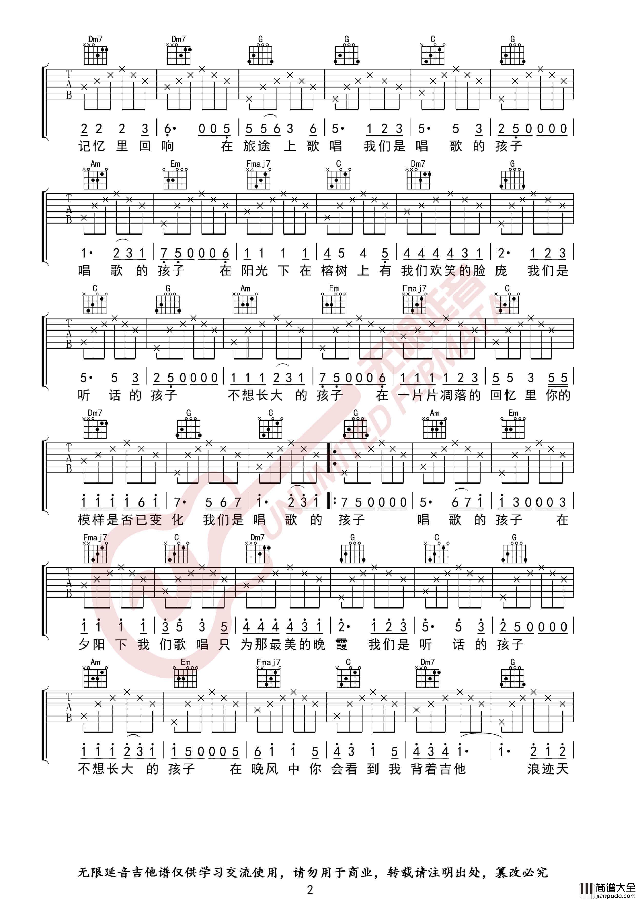 谣乐队_唱歌的孩子_吉他谱_C调吉他弹唱伴奏谱_高清六线谱