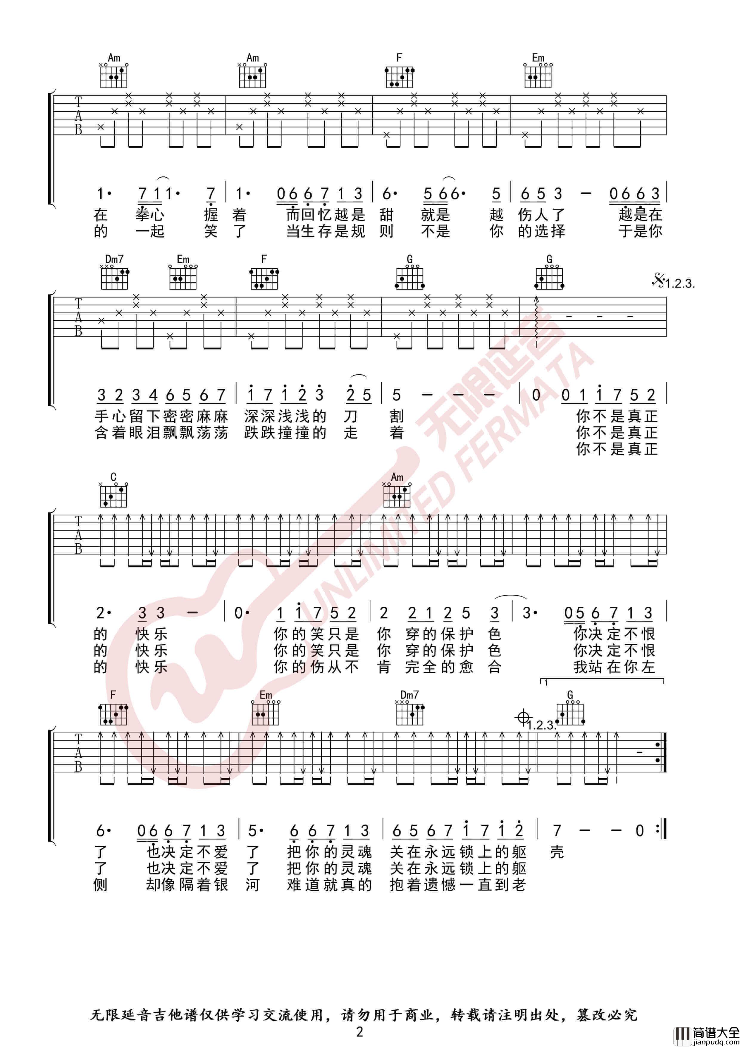 五月天_你不是真正的快乐_吉他谱_C调六线谱_无限延音编配