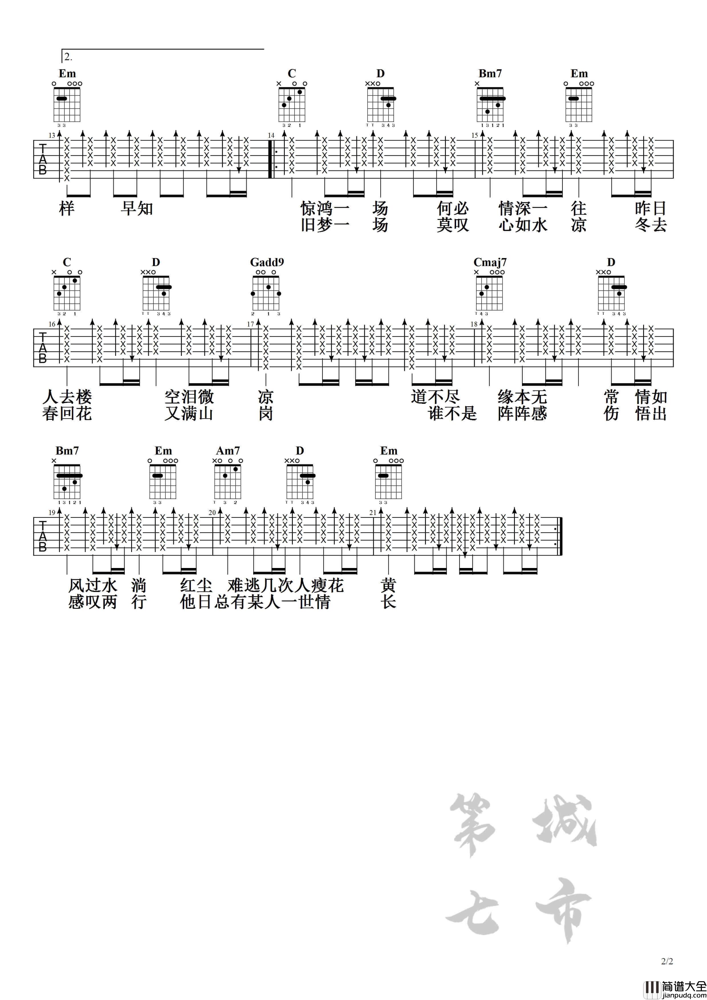 旧梦一场吉他谱_阿悠悠_G调指法吉他谱_标准六线谱