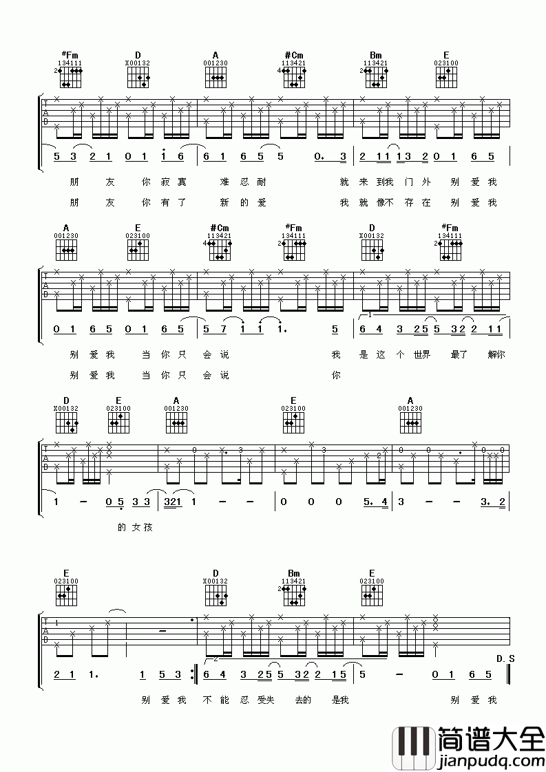 别爱我像爱个朋友吉他谱_周笔畅