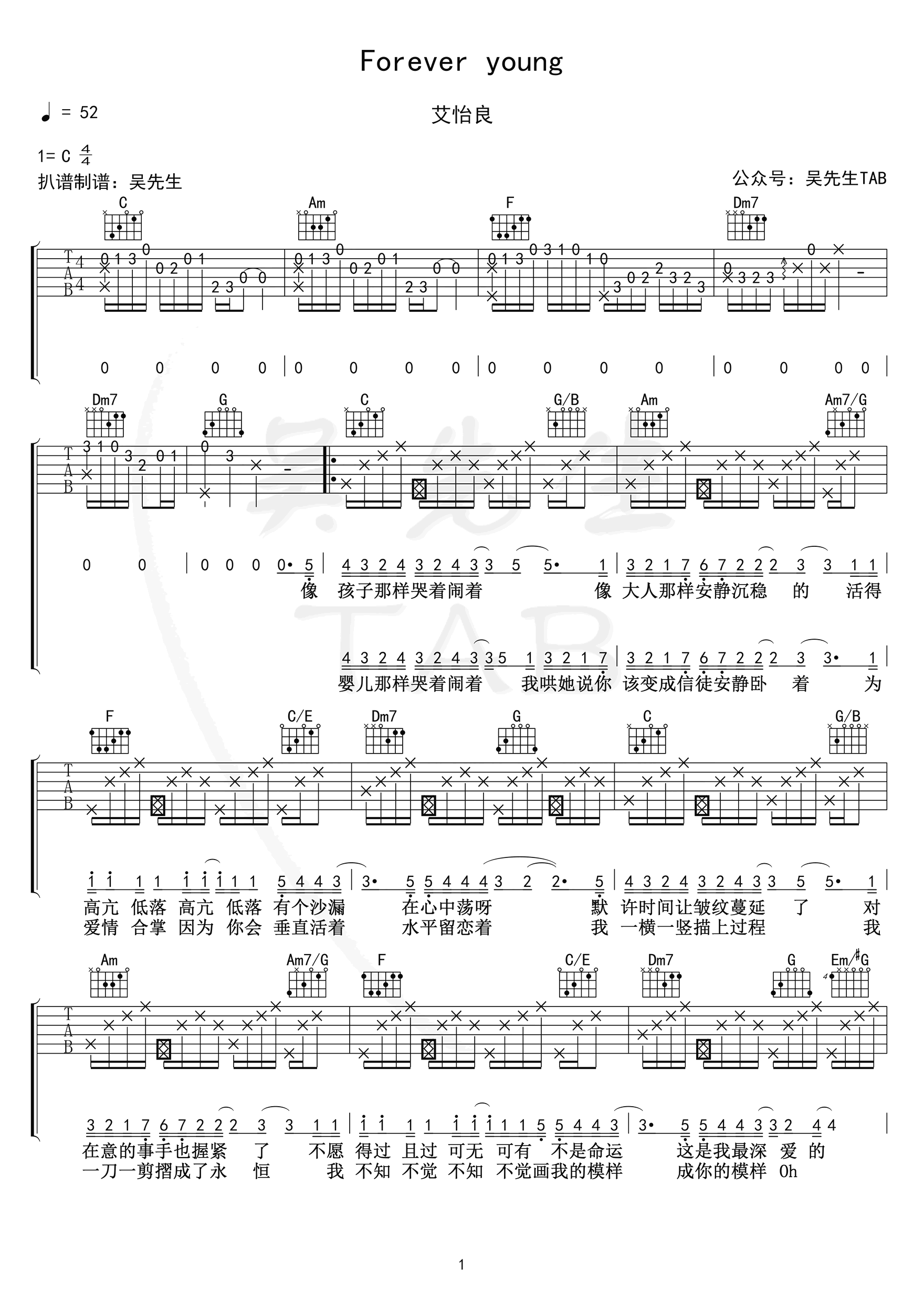 Forever_Young吉他谱_C调_艾怡良/单依纯_高清弹唱谱