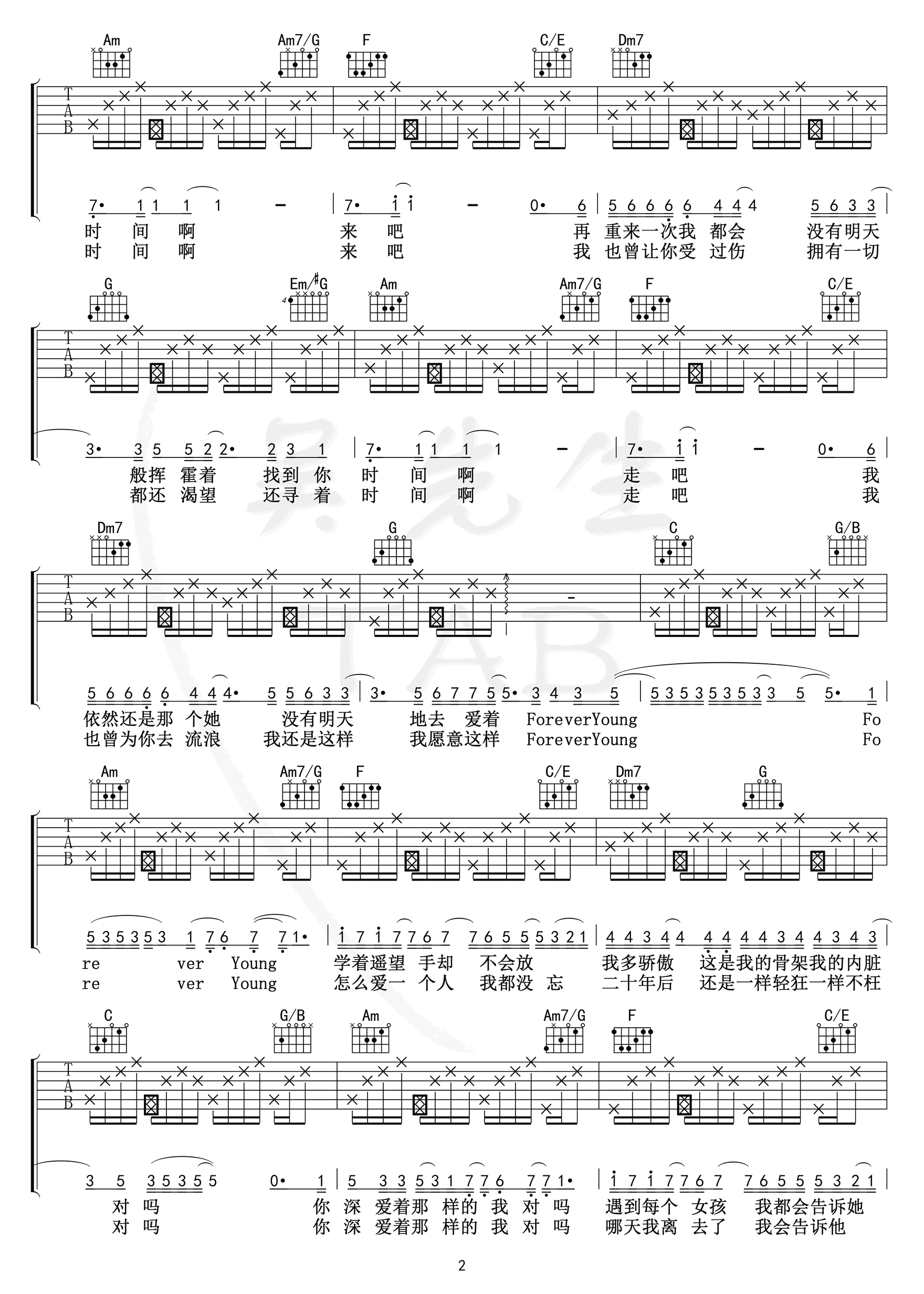 Forever_Young吉他谱_C调_艾怡良/单依纯_高清弹唱谱