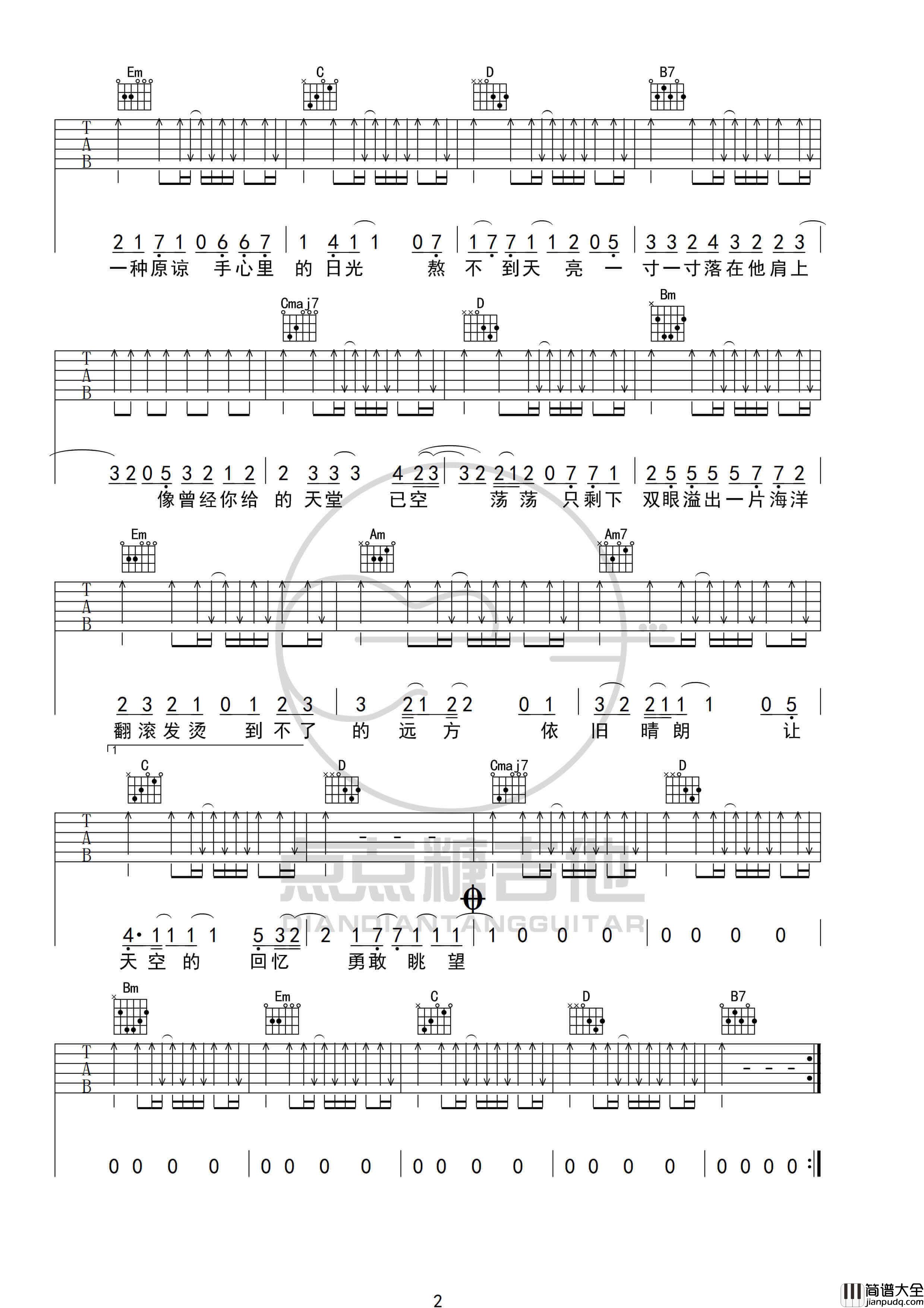 颜人中_一种原谅_吉他谱_G调吉他弹唱六线谱