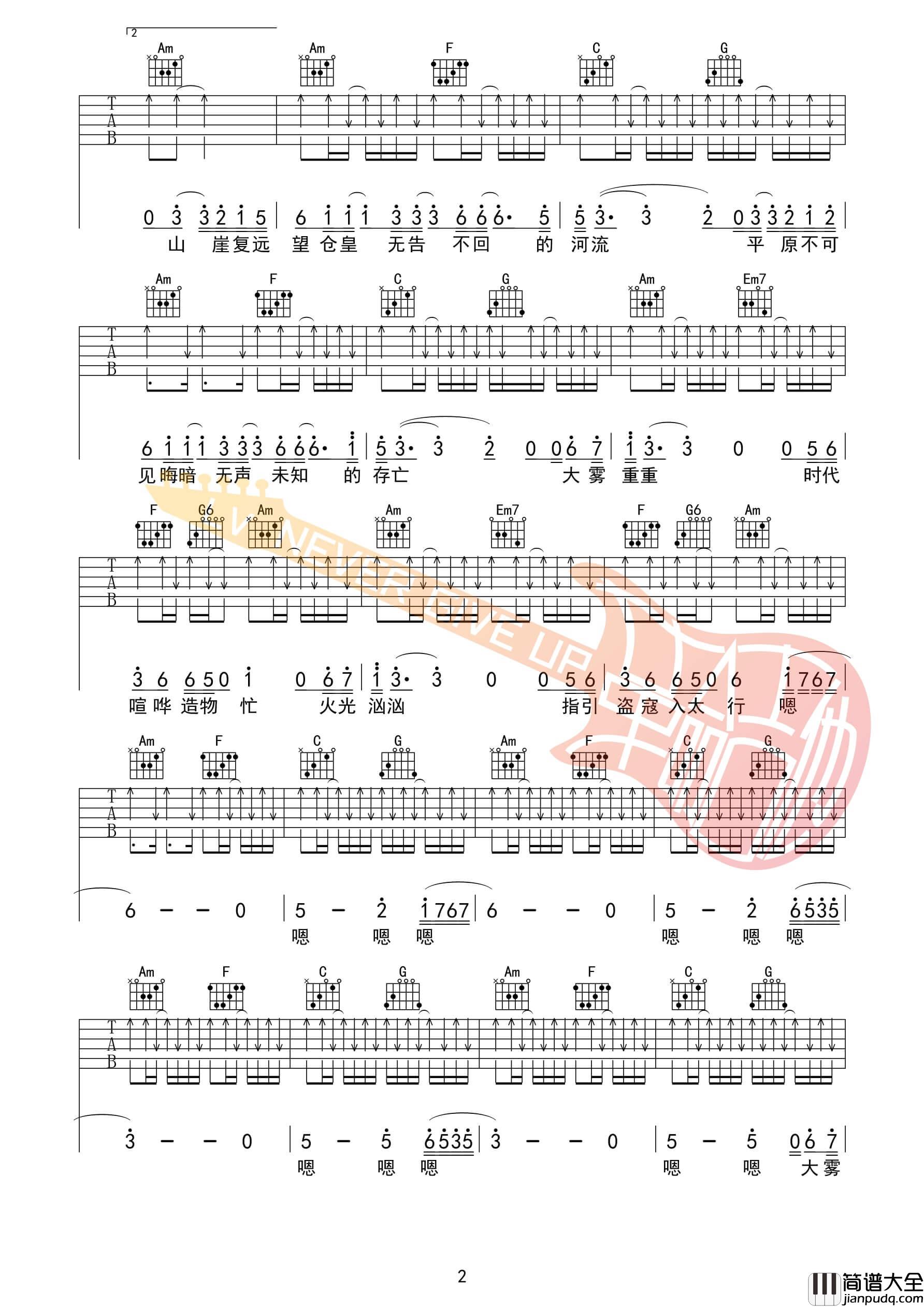 山雀吉他谱_C调扫弦版_革命吉他编配_万青