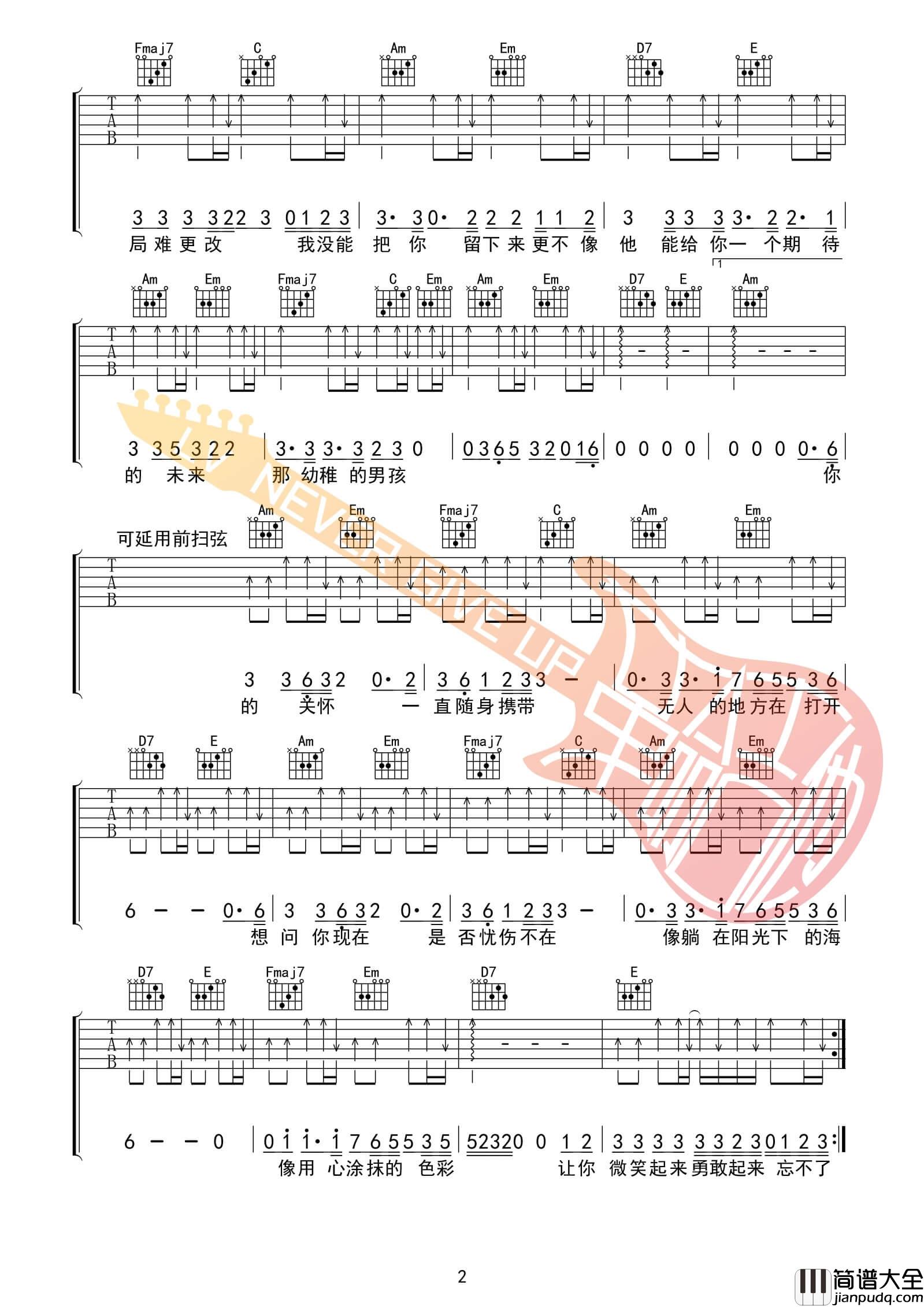 男孩吉他谱_A调附前奏_革命吉他编配_梁博