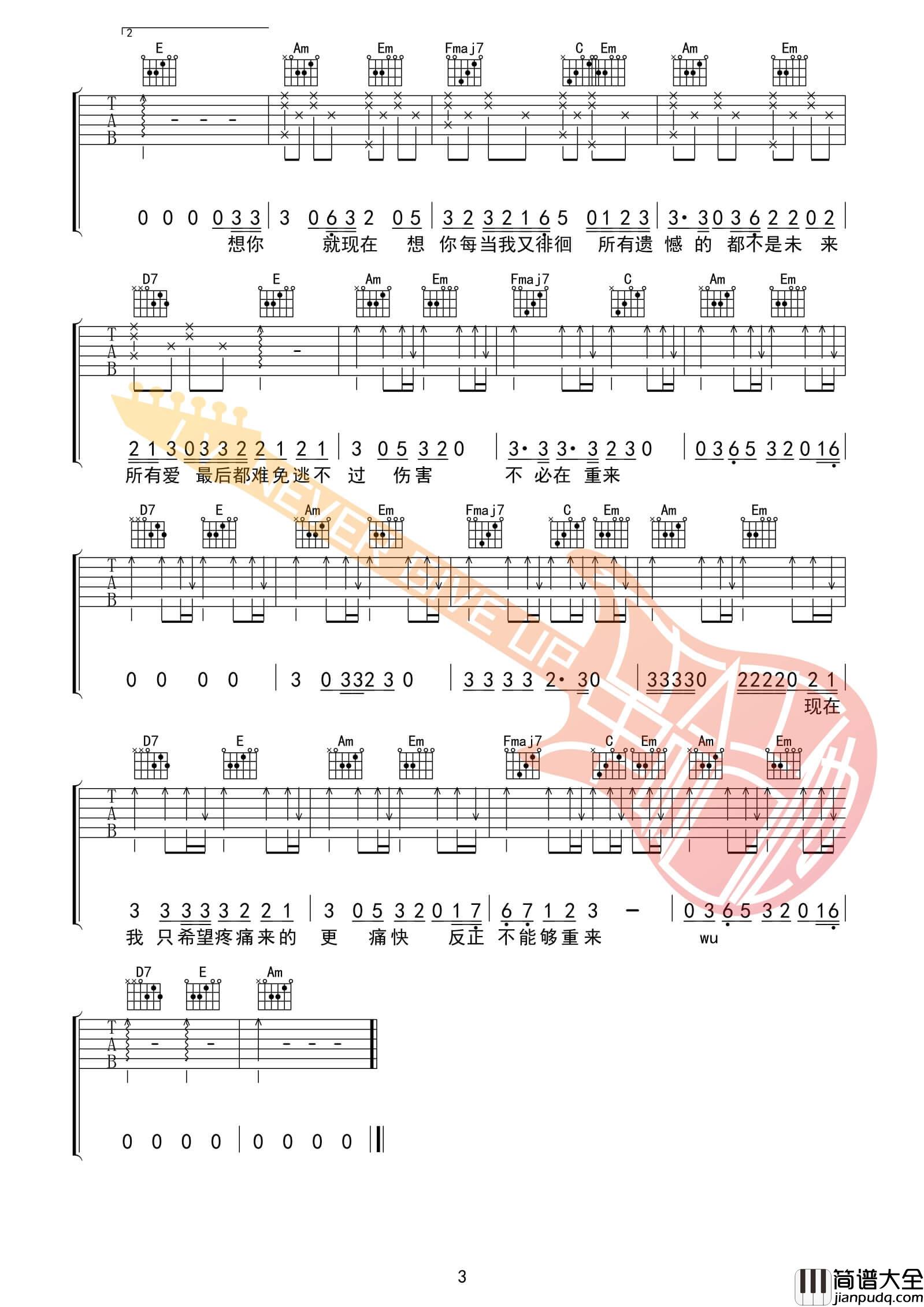 男孩吉他谱_A调附前奏_革命吉他编配_梁博