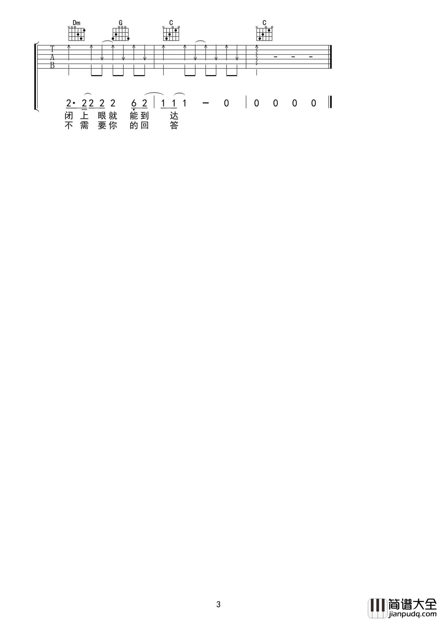 送你一朵小红花吉他谱_B调扫弦版_革命吉他编配_赵英俊