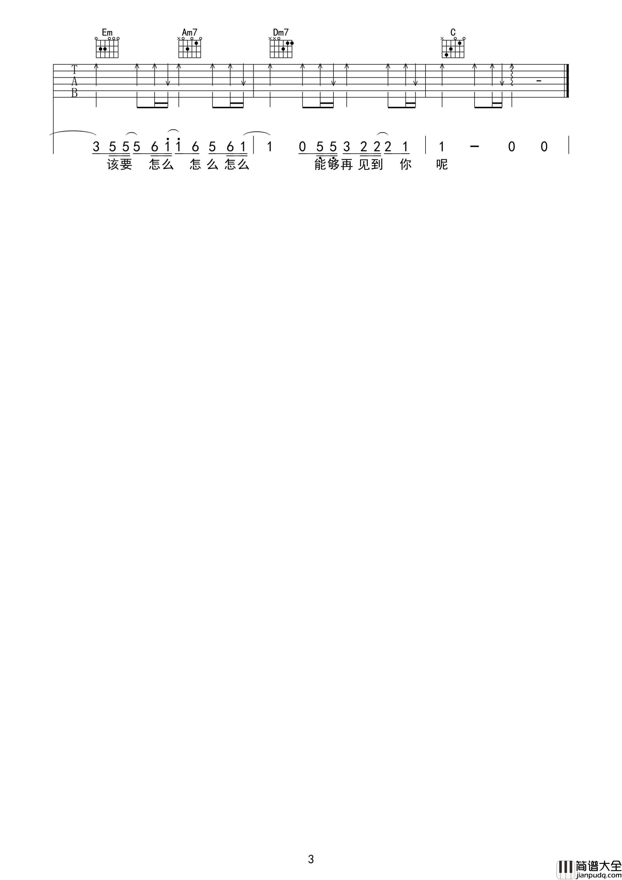 你的轮廓吉他谱_D调女生版_革命吉他编配_叶琼林